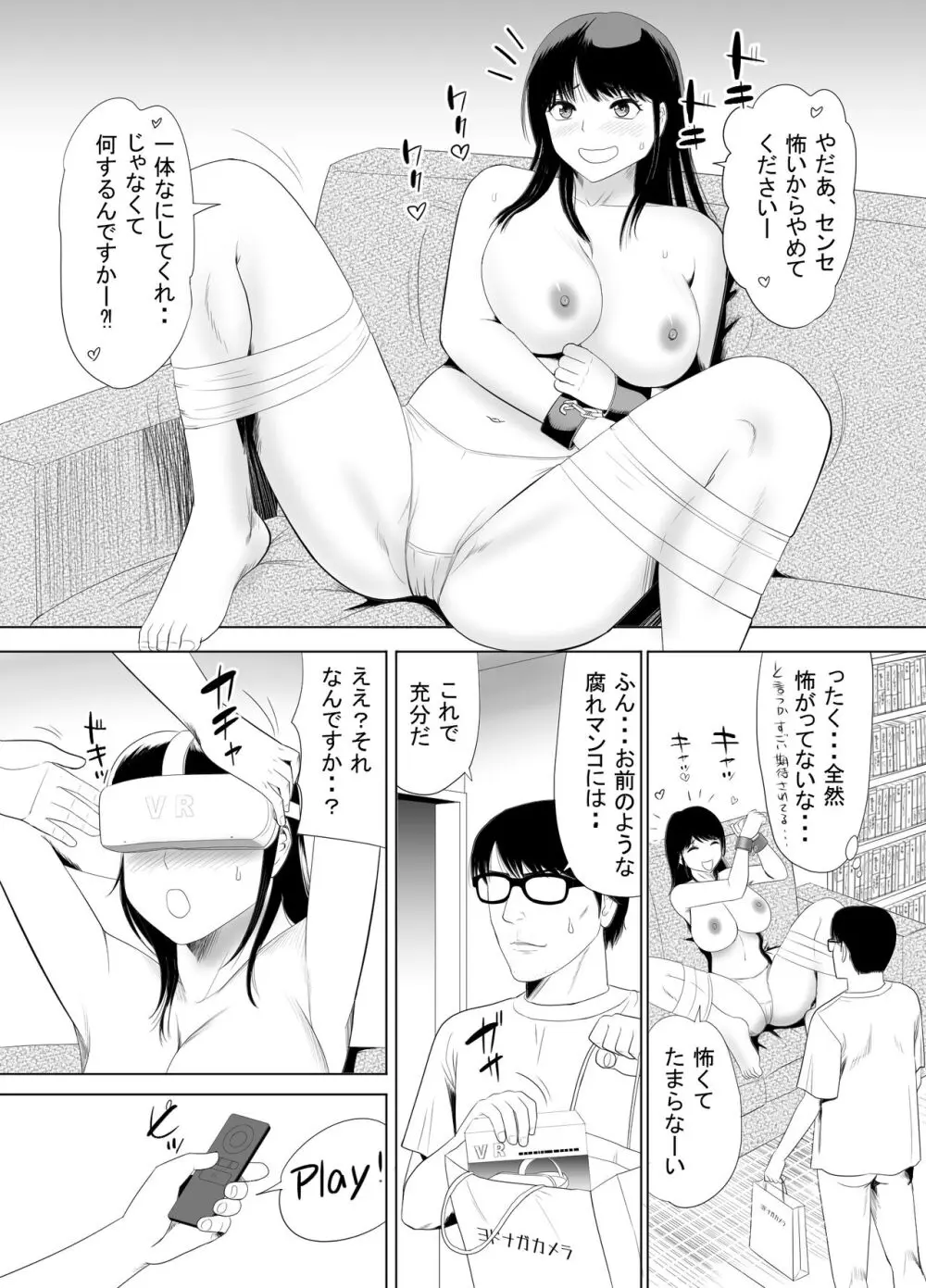 URでNTあ〜る エロ漫画家とセフレの奥さん Page.23