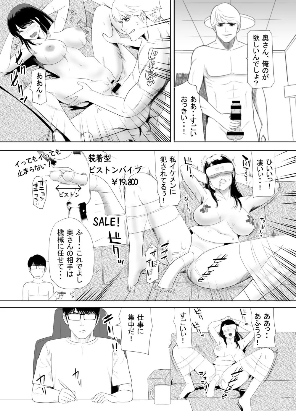 URでNTあ〜る エロ漫画家とセフレの奥さん Page.25