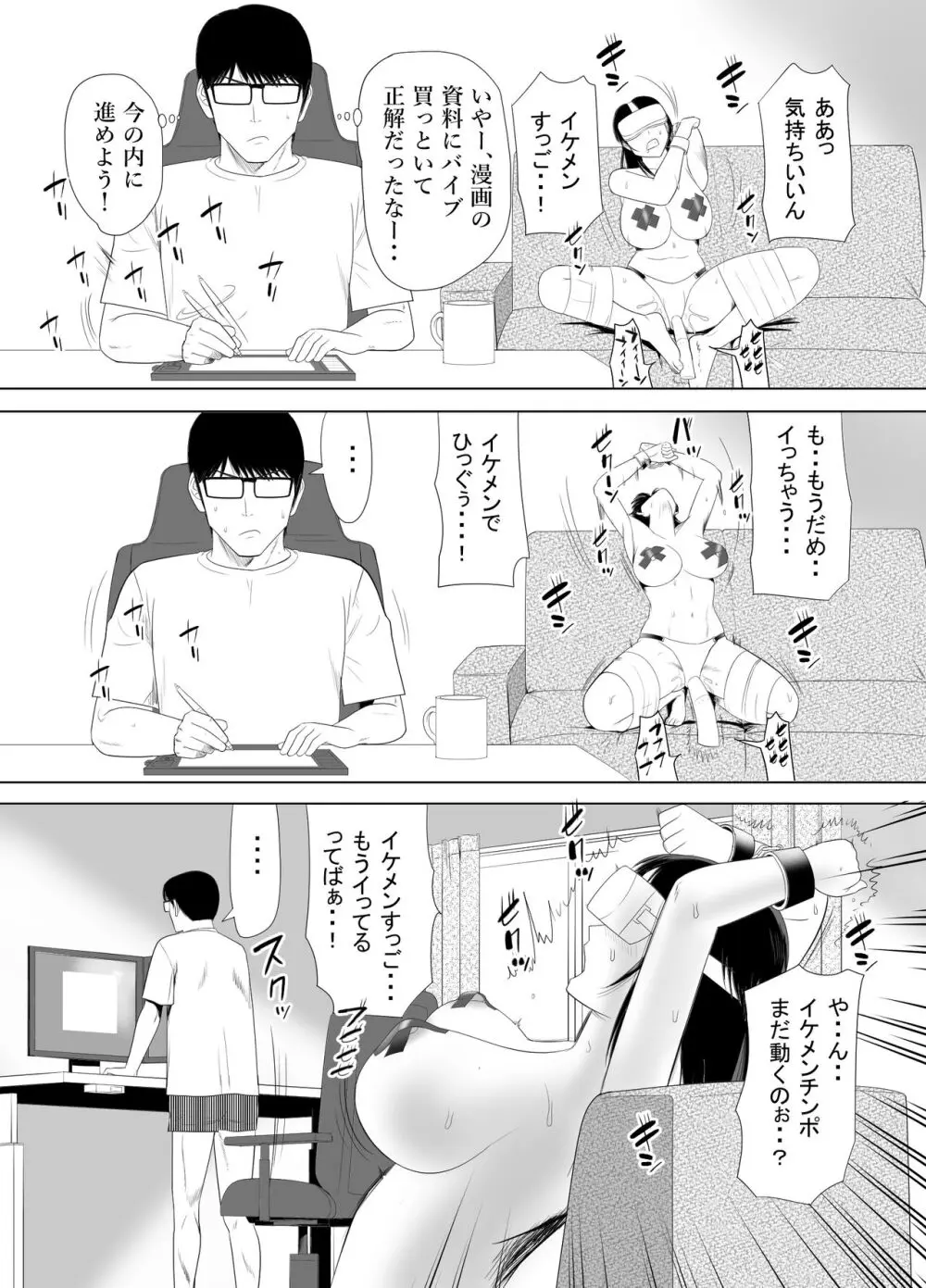 URでNTあ〜る エロ漫画家とセフレの奥さん Page.26