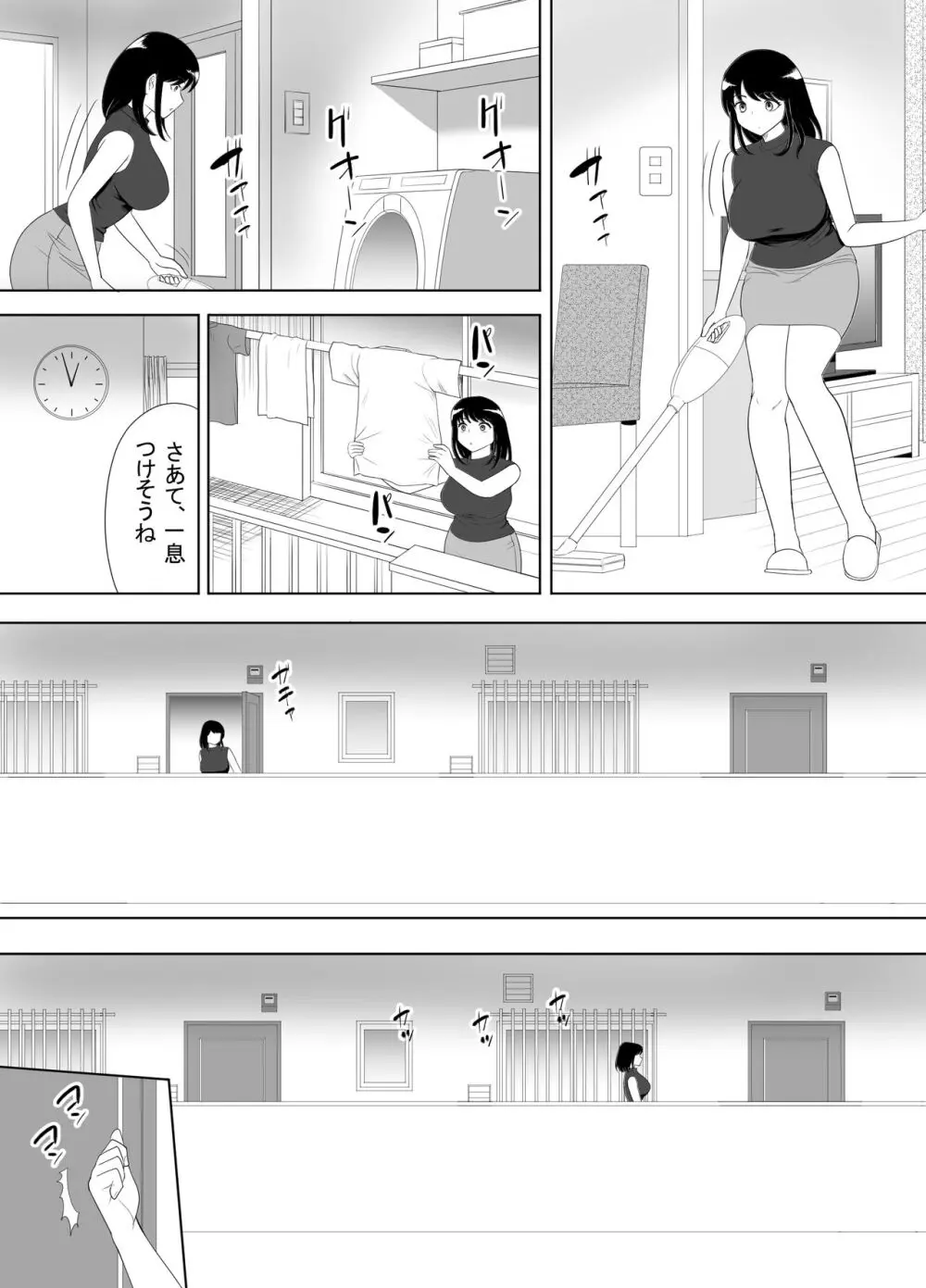 URでNTあ〜る エロ漫画家とセフレの奥さん Page.3