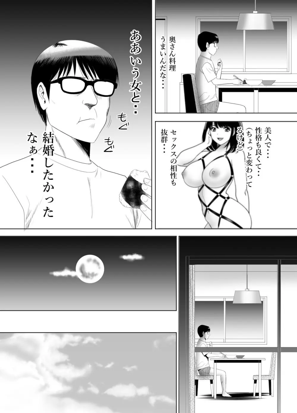 URでNTあ〜る エロ漫画家とセフレの奥さん Page.35