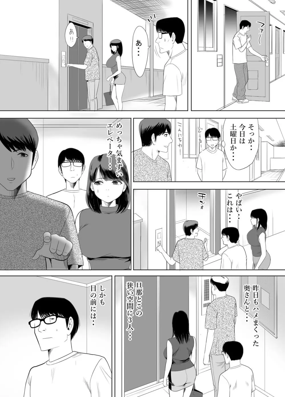 URでNTあ〜る エロ漫画家とセフレの奥さん Page.36