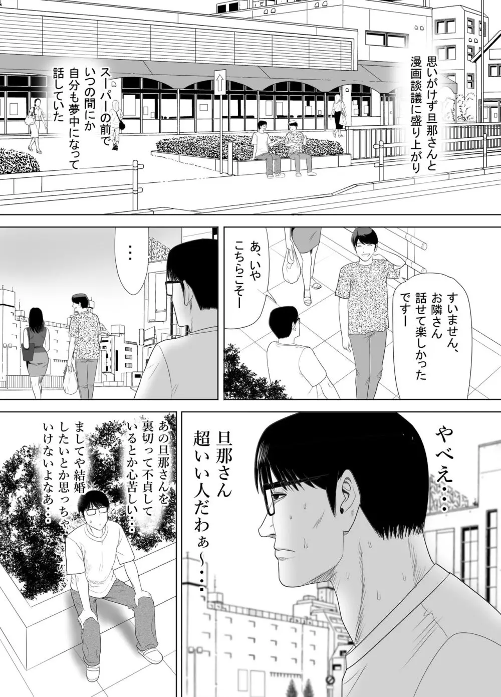 URでNTあ〜る エロ漫画家とセフレの奥さん Page.41
