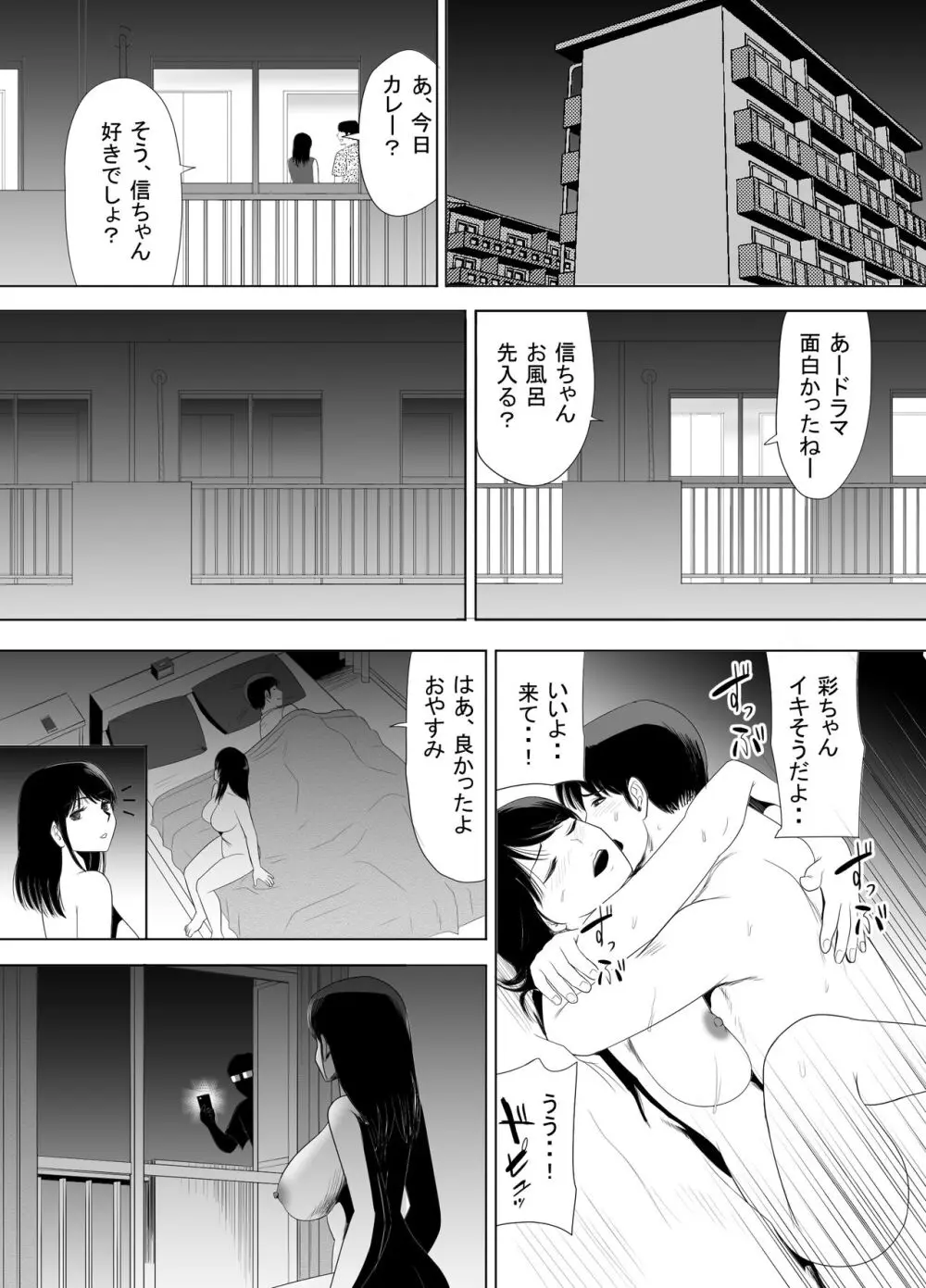 URでNTあ〜る エロ漫画家とセフレの奥さん Page.42