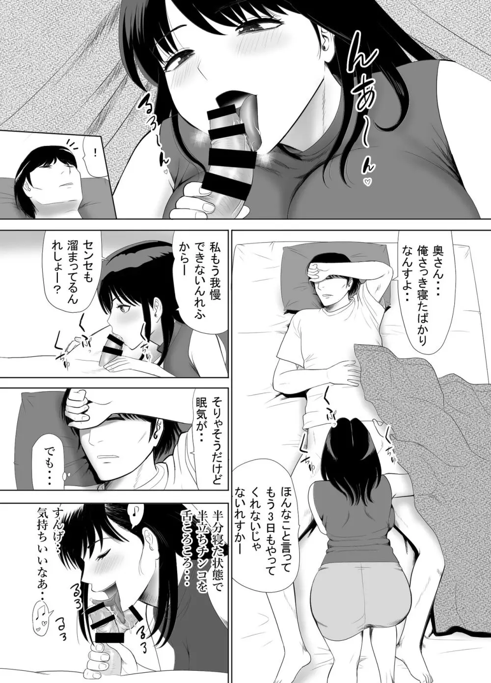 URでNTあ〜る エロ漫画家とセフレの奥さん Page.5