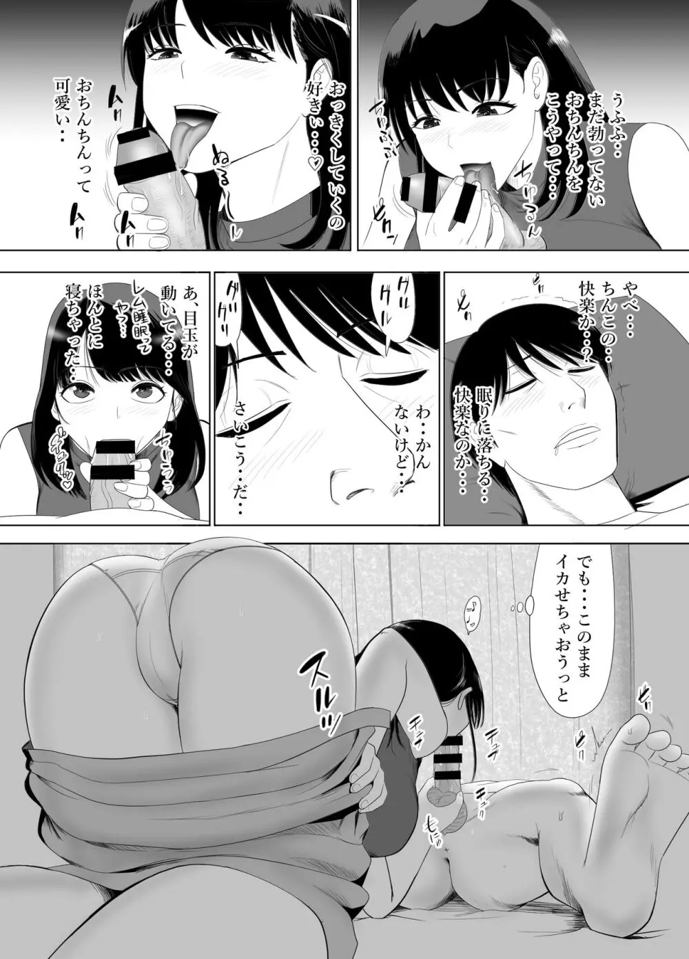 URでNTあ〜る エロ漫画家とセフレの奥さん Page.6