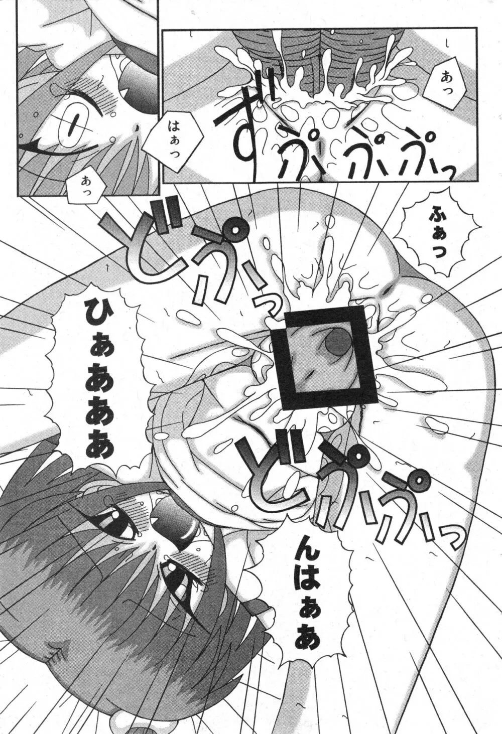 コミック ミニモン 2005年12月号 VOL.22 Page.148