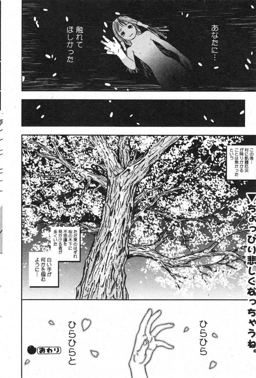 コミック ミニモン 2005年12月号 VOL.22 Page.71