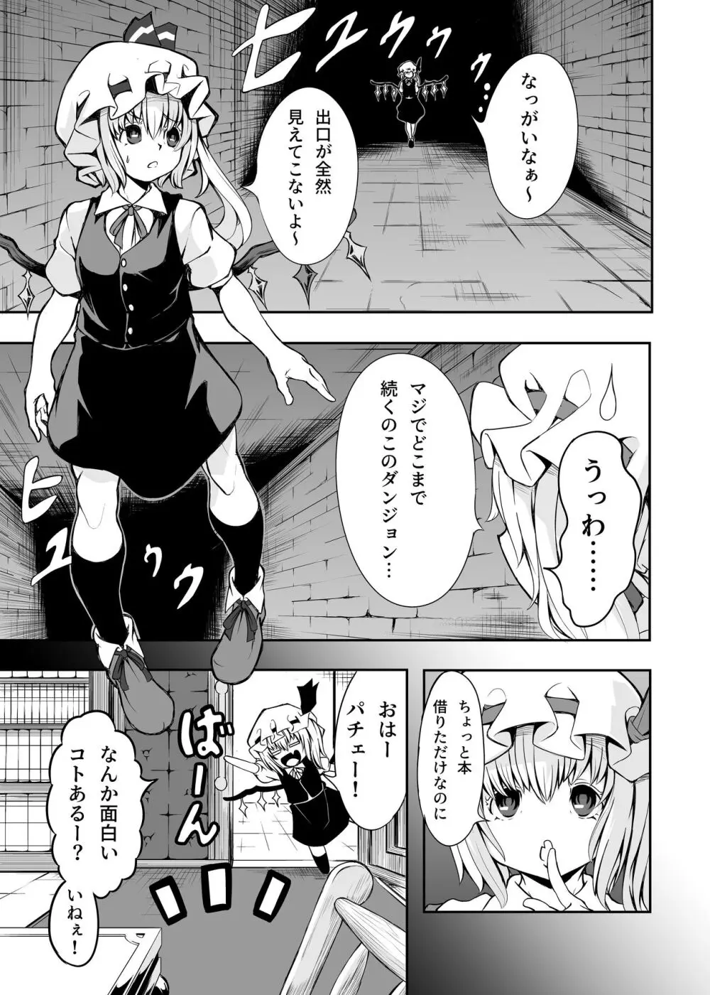 フランちゃんとＥＴＤ Page.2