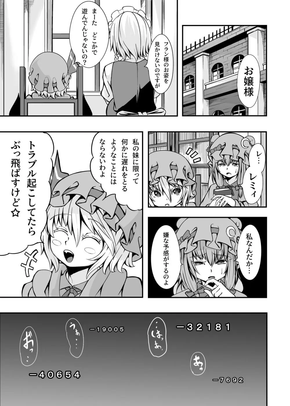 フランちゃんとＥＴＤ Page.22