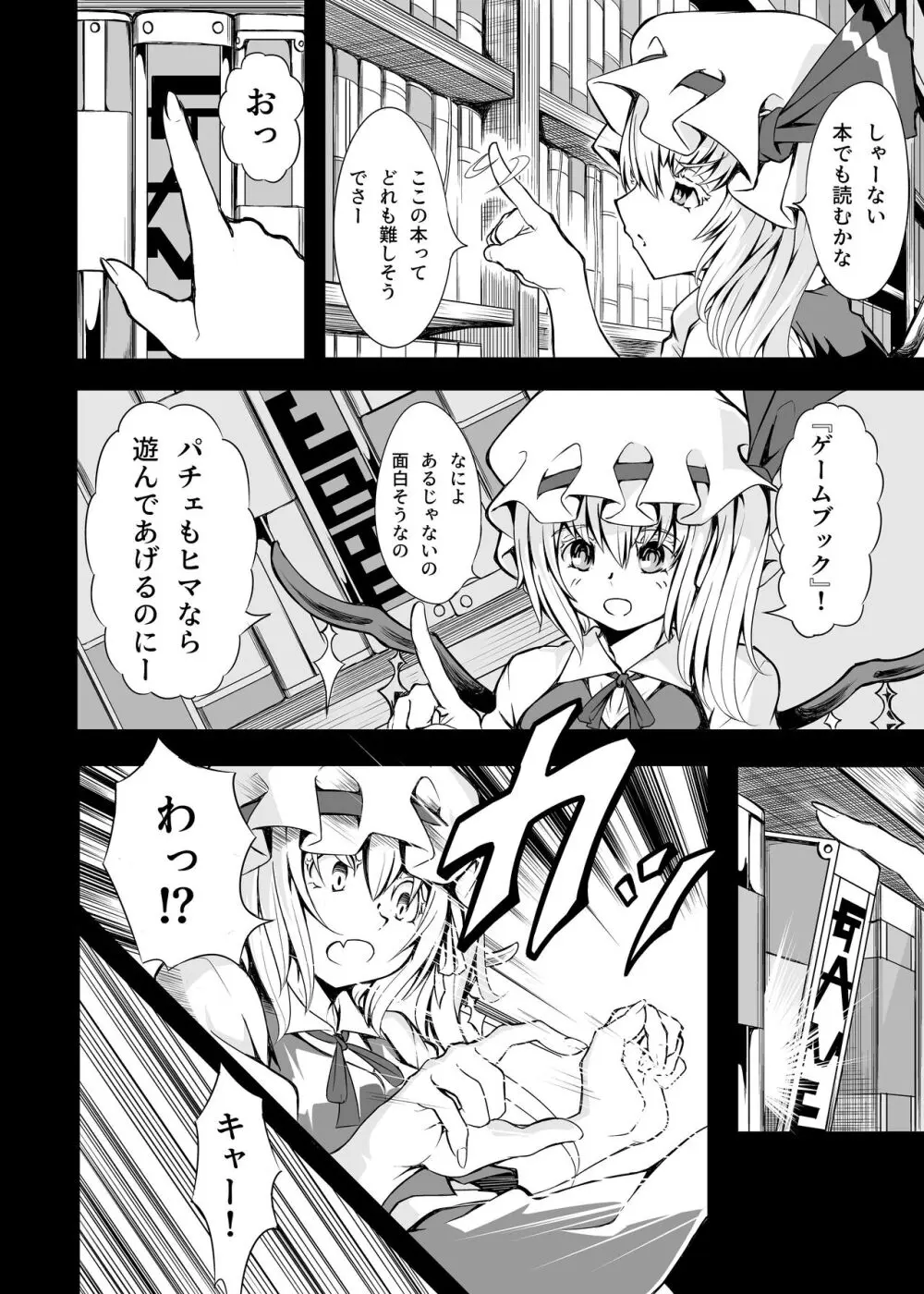 フランちゃんとＥＴＤ Page.3