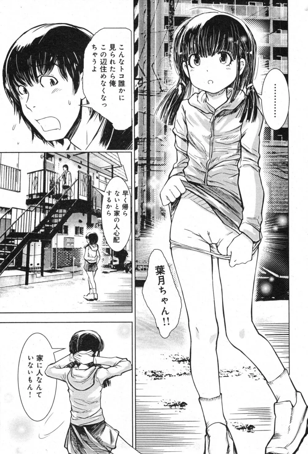 コミック ミニモン 2006年4月号 VOL.24 Page.153