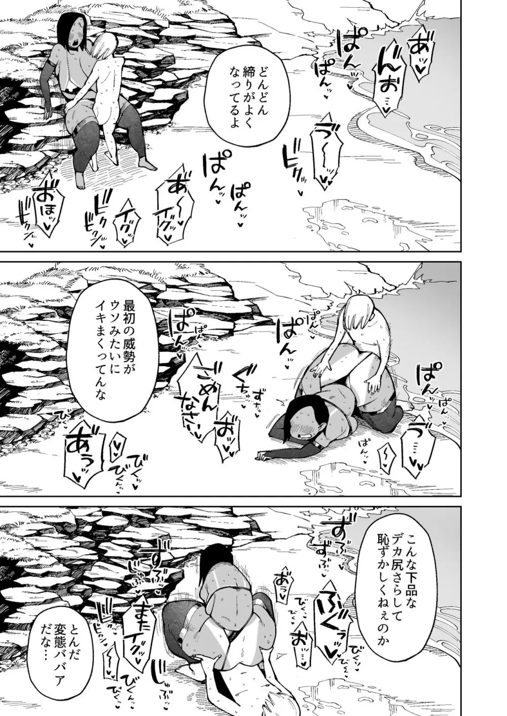 強気なギャルママはウンコを漏らすほど何度もイかされる… Page.15