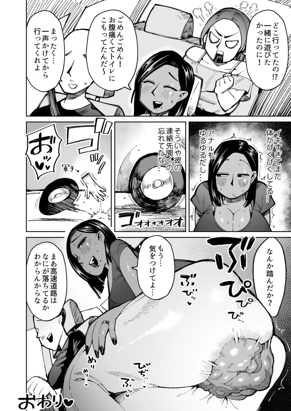 強気なギャルママはウンコを漏らすほど何度もイかされる… Page.18