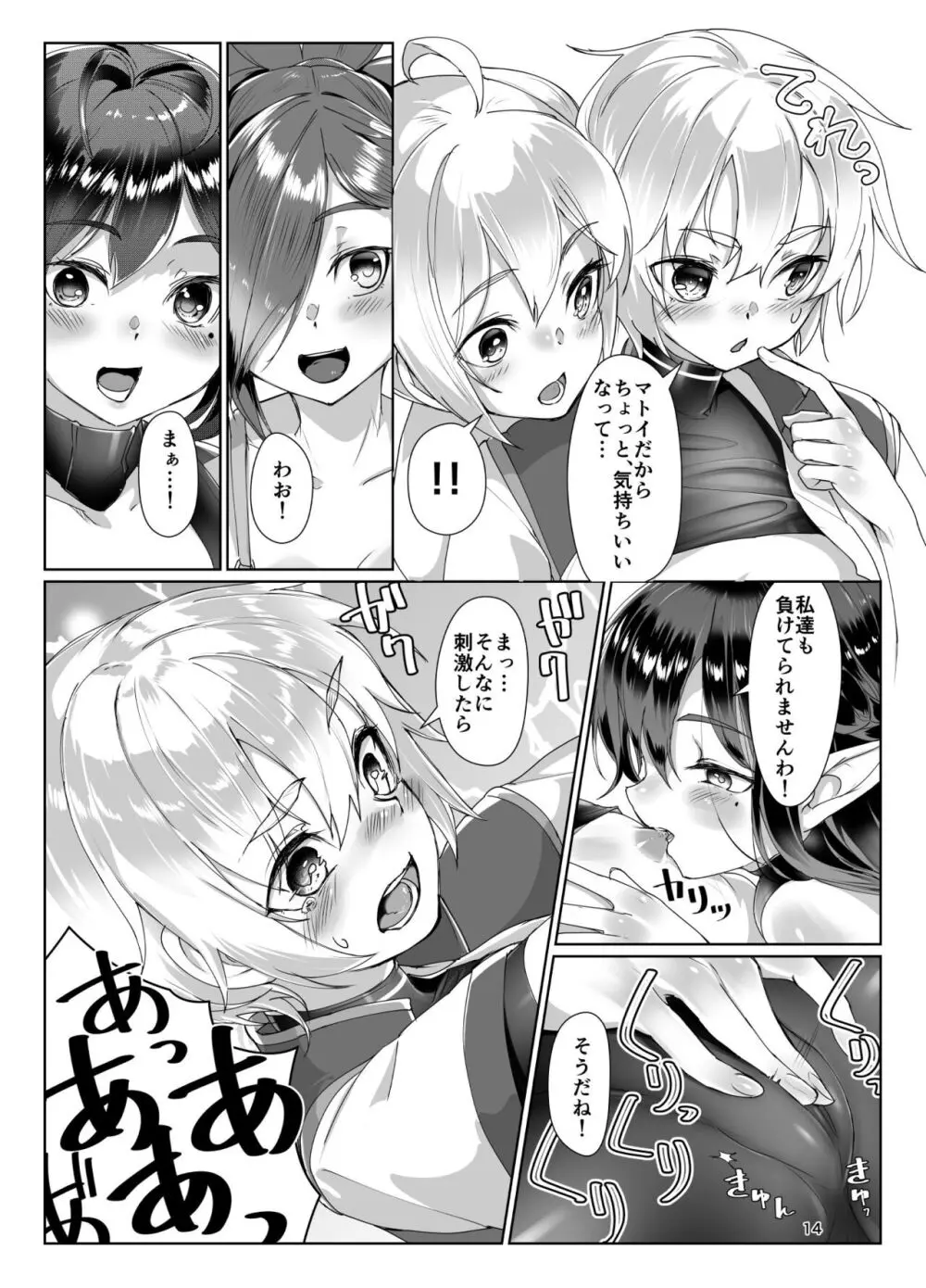 えまーじぇんしーこーど （ファンタシースターオンライン2）（DL版） Page.13