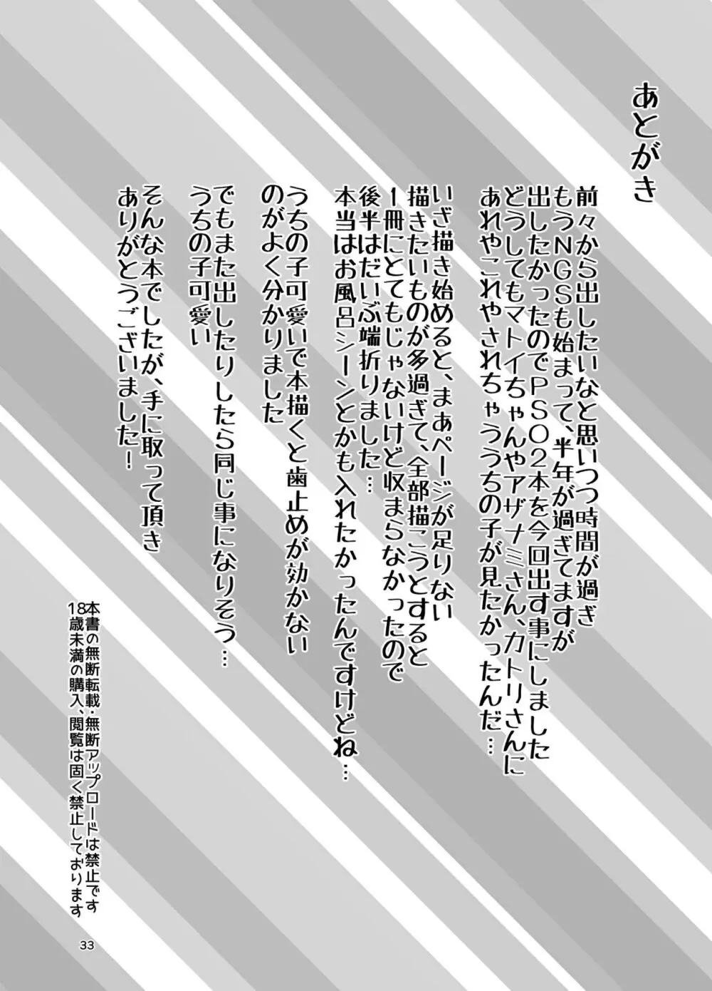 えまーじぇんしーこーど （ファンタシースターオンライン2）（DL版） Page.32