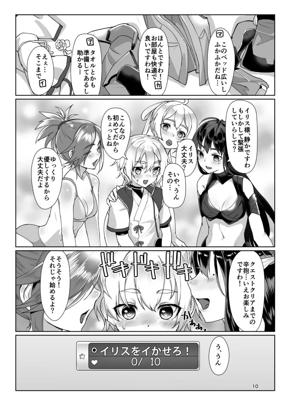えまーじぇんしーこーど （ファンタシースターオンライン2）（DL版） Page.9