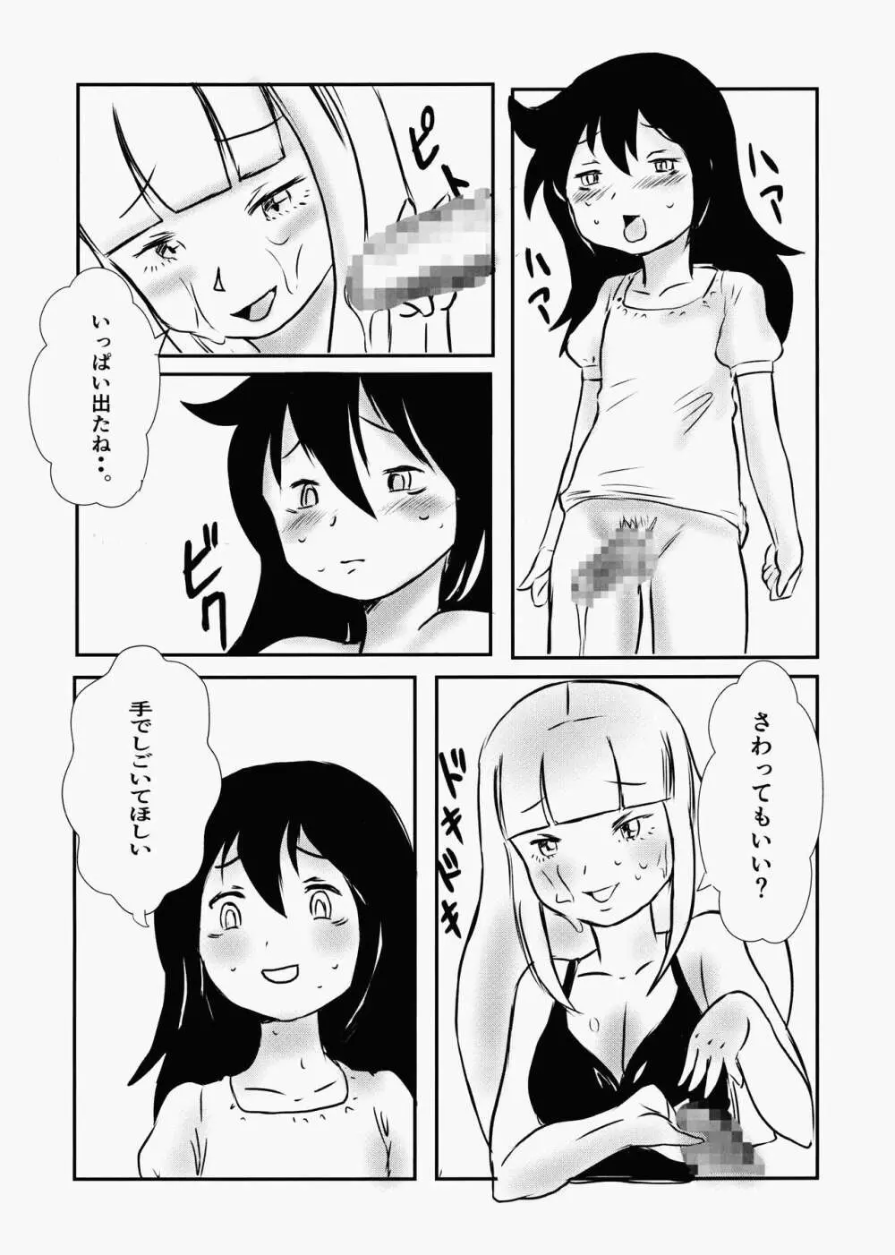 Koakuma DOKUDOKU Monsutaa 2 Page.4