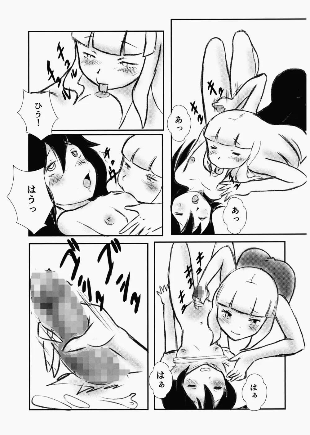 Koakuma DOKUDOKU Monsutaa 2 Page.6