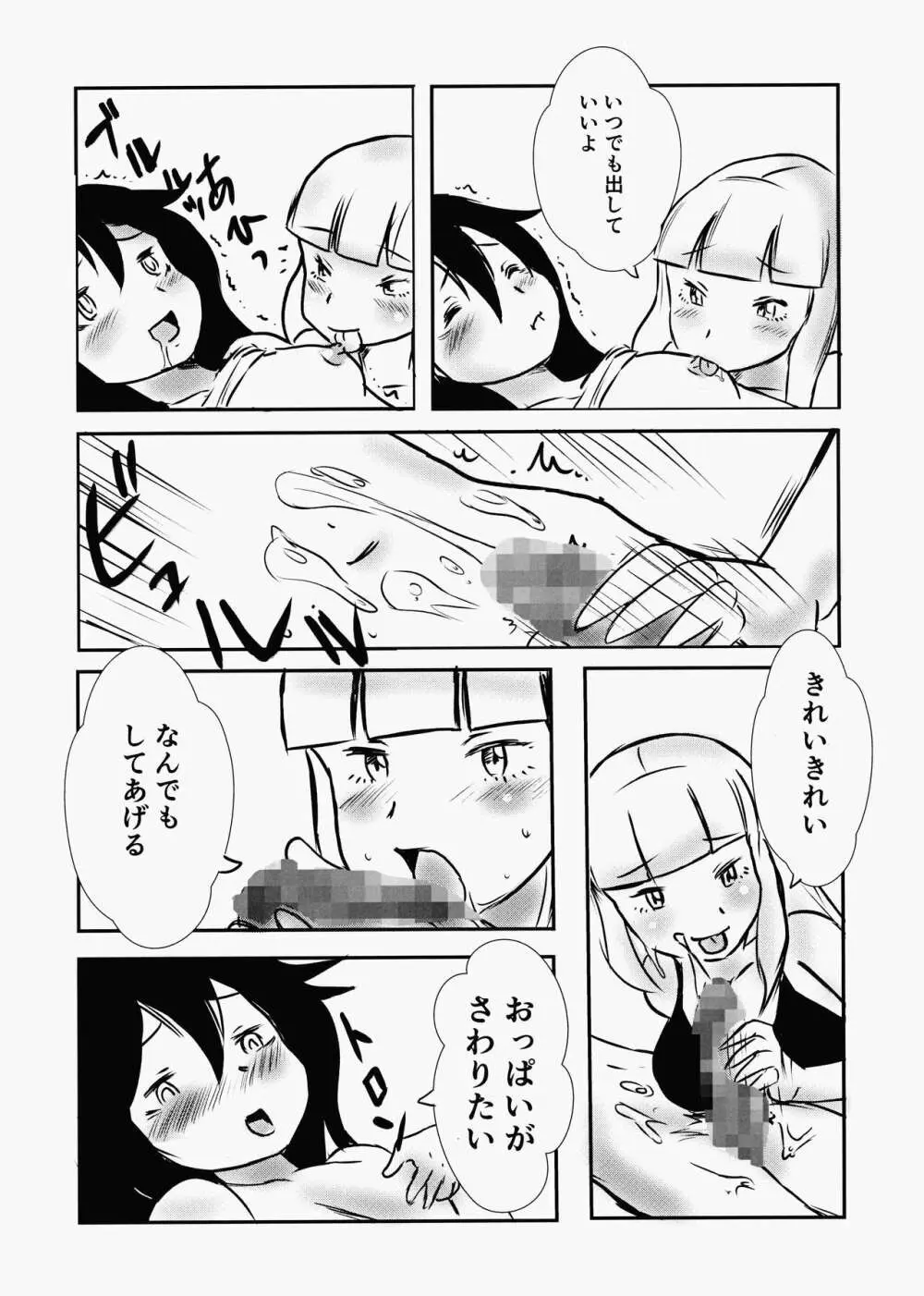 Koakuma DOKUDOKU Monsutaa 2 Page.7