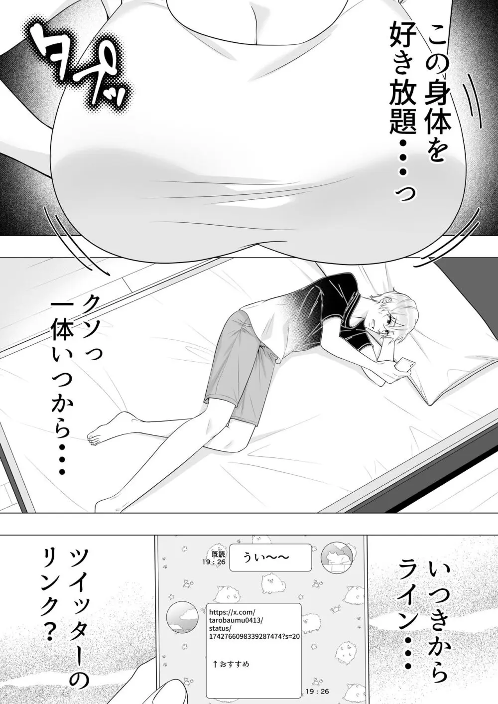 肝っ玉かーちゃん3〜大好きな母親とドスケベ種付け性活〜 Page.10