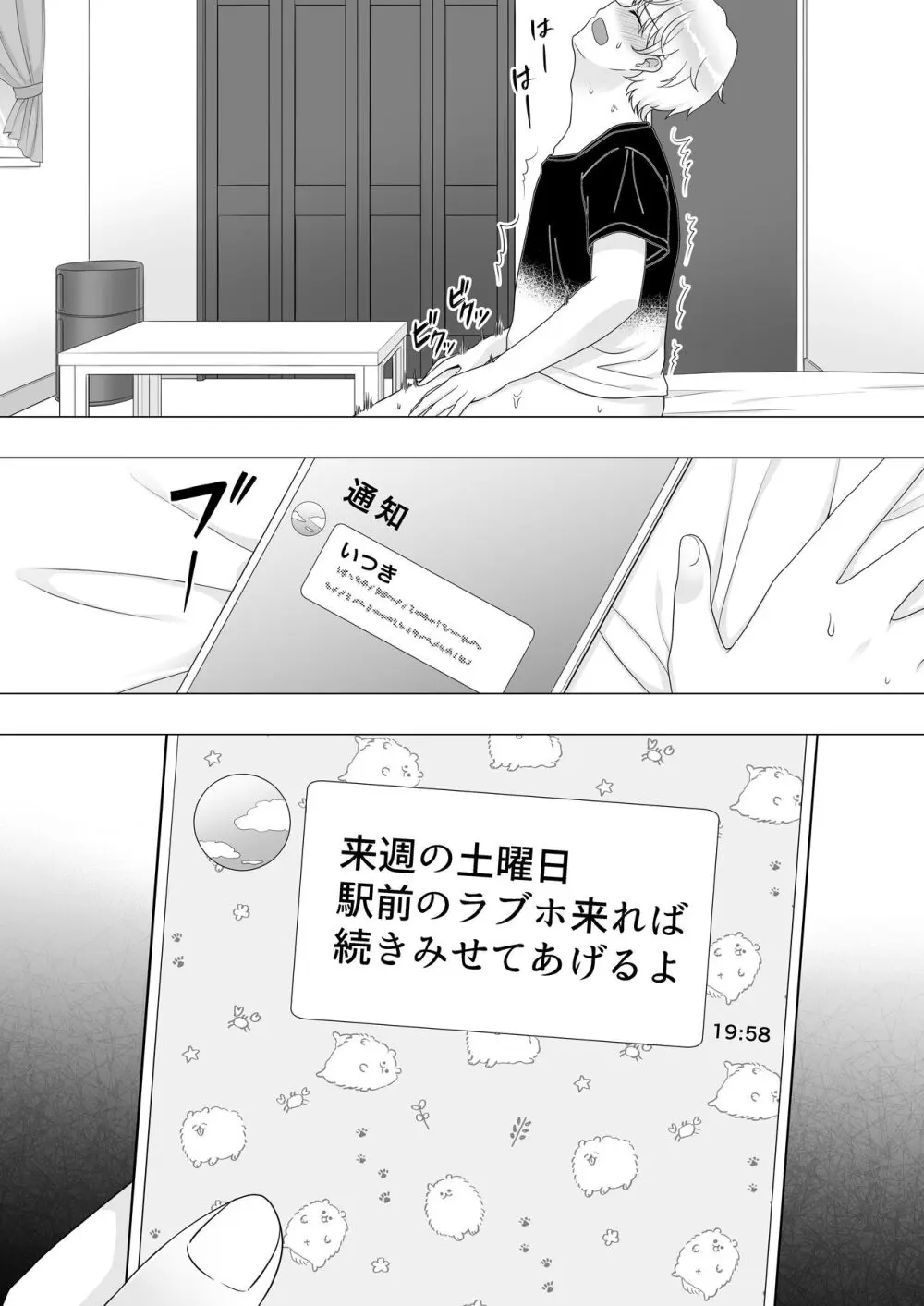 肝っ玉かーちゃん3〜大好きな母親とドスケベ種付け性活〜 Page.15