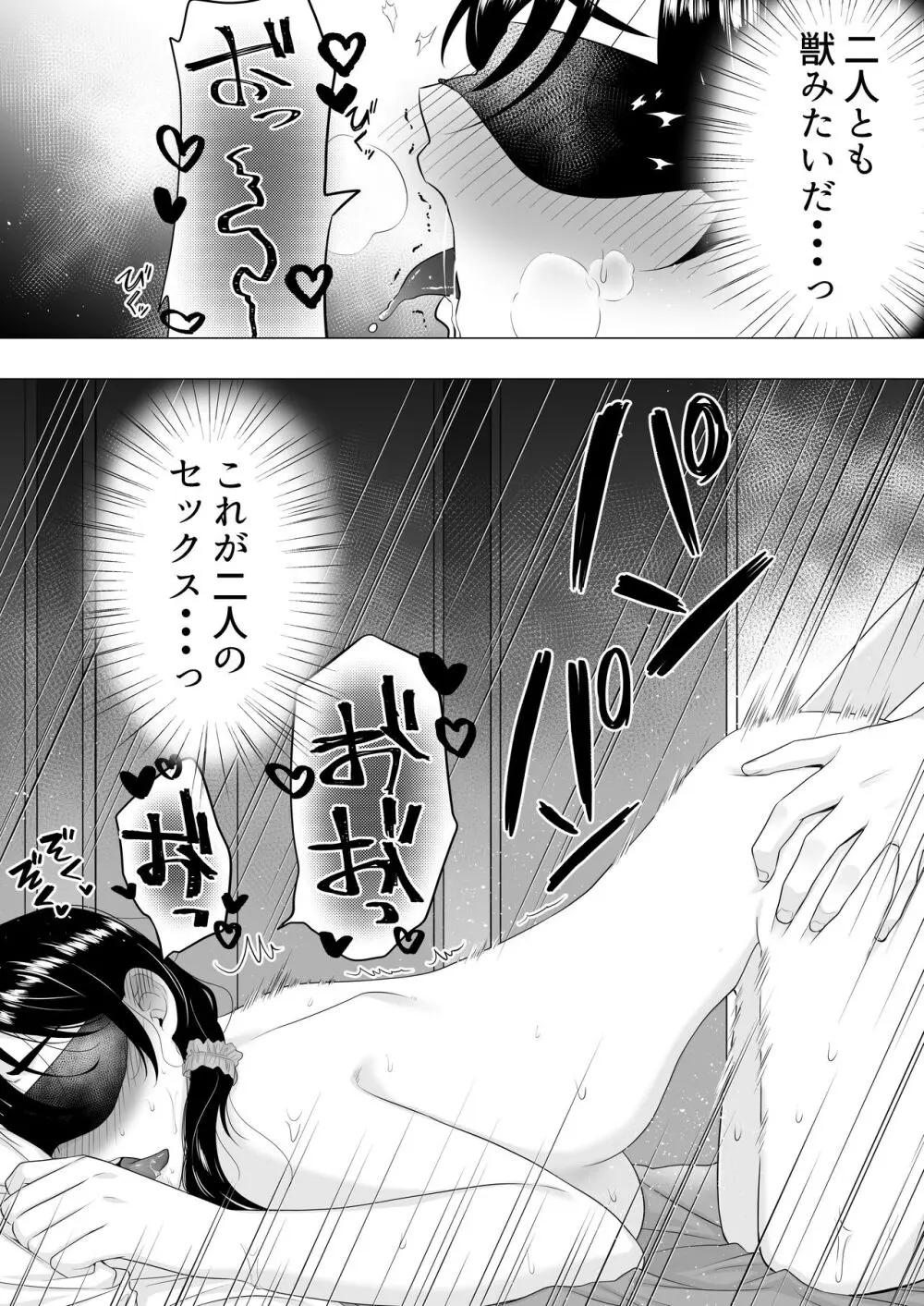 肝っ玉かーちゃん3〜大好きな母親とドスケベ種付け性活〜 Page.24