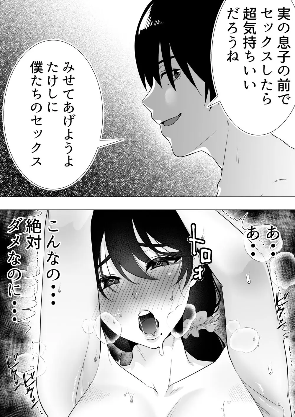 肝っ玉かーちゃん3〜大好きな母親とドスケベ種付け性活〜 Page.32