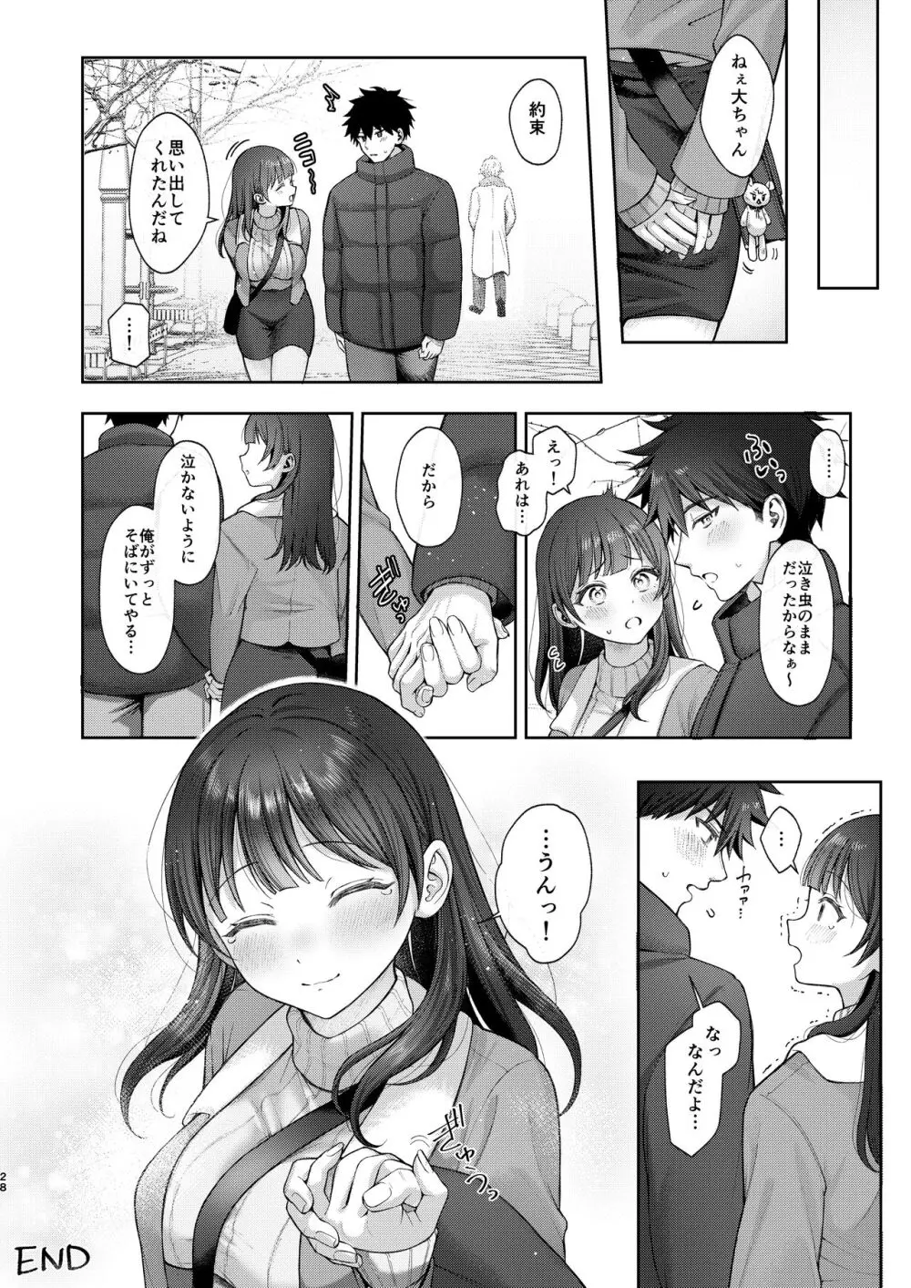 これからも君と Page.28