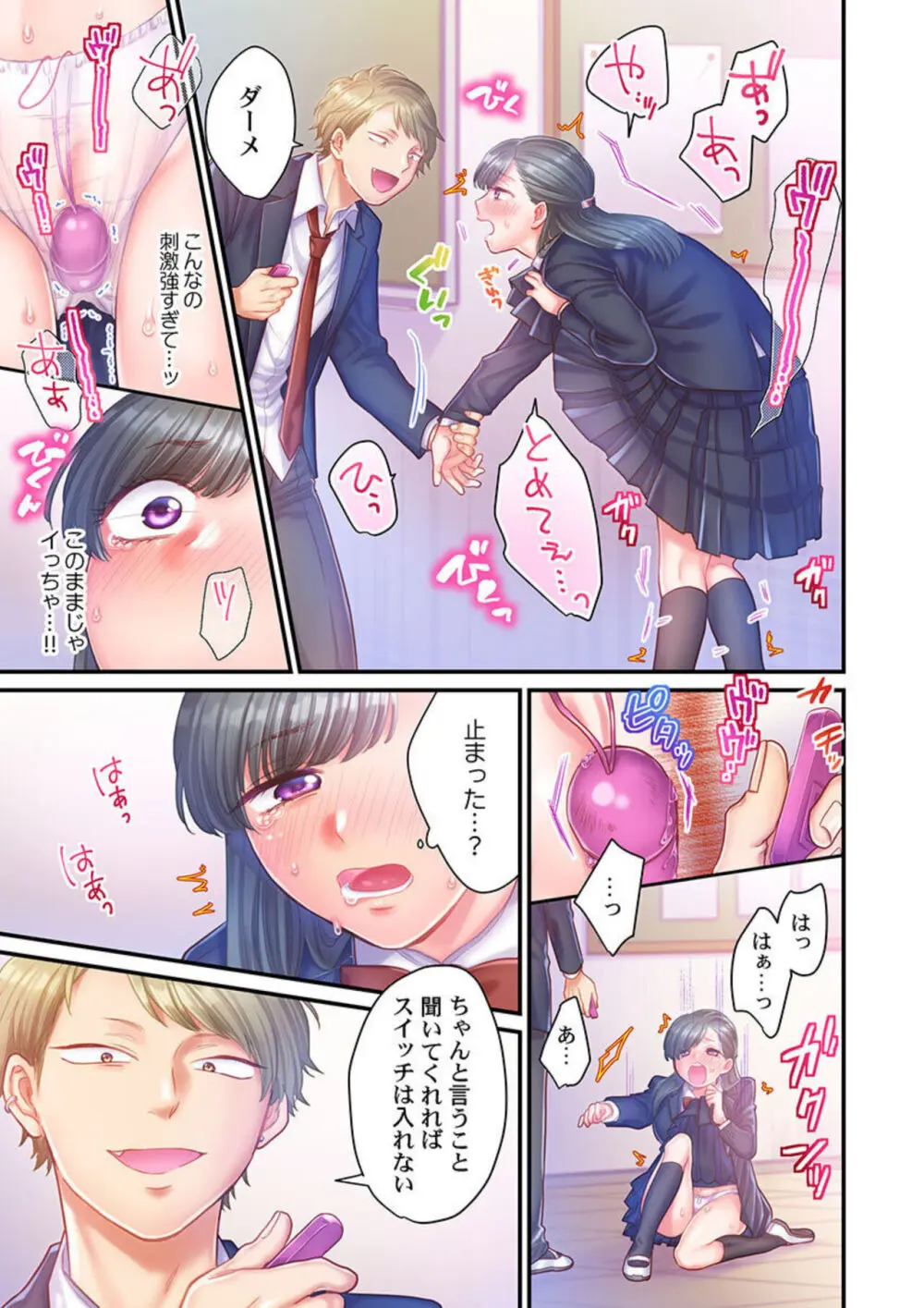 スカートのナカ、寝取られ中。~風紀委員は不良に絶対服従です 1-2 Page.40