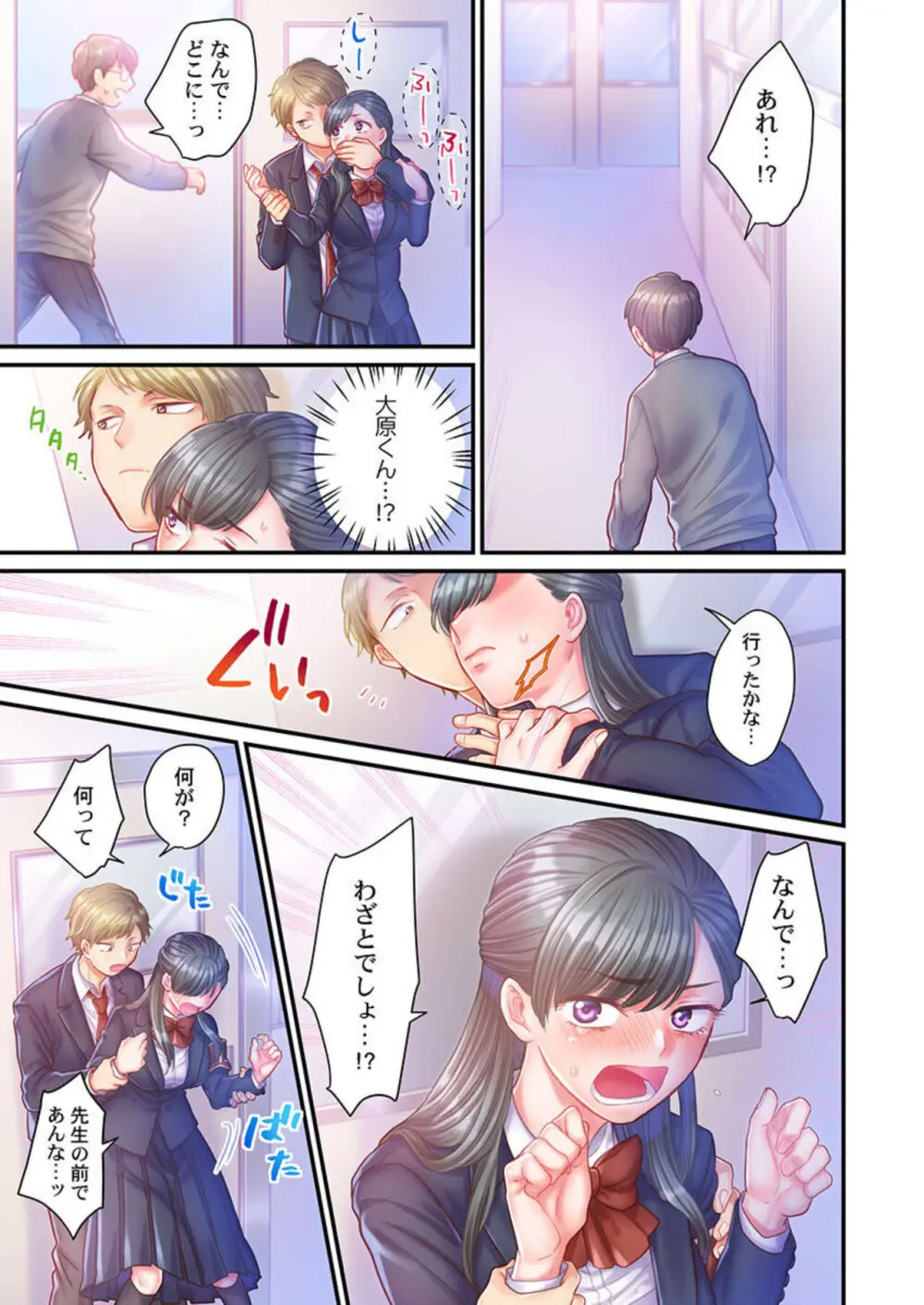 スカートのナカ、寝取られ中。~風紀委員は不良に絶対服従です 1-2 Page.48