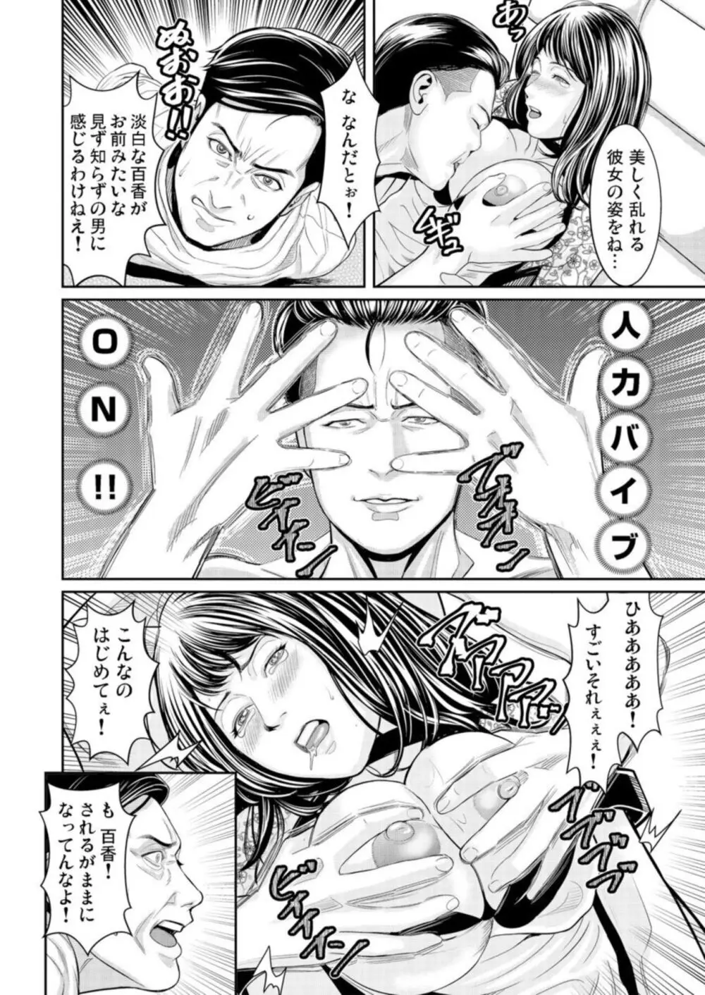 わからせ屋～身体に刻む性感クレーム処理係 1-2 Page.44