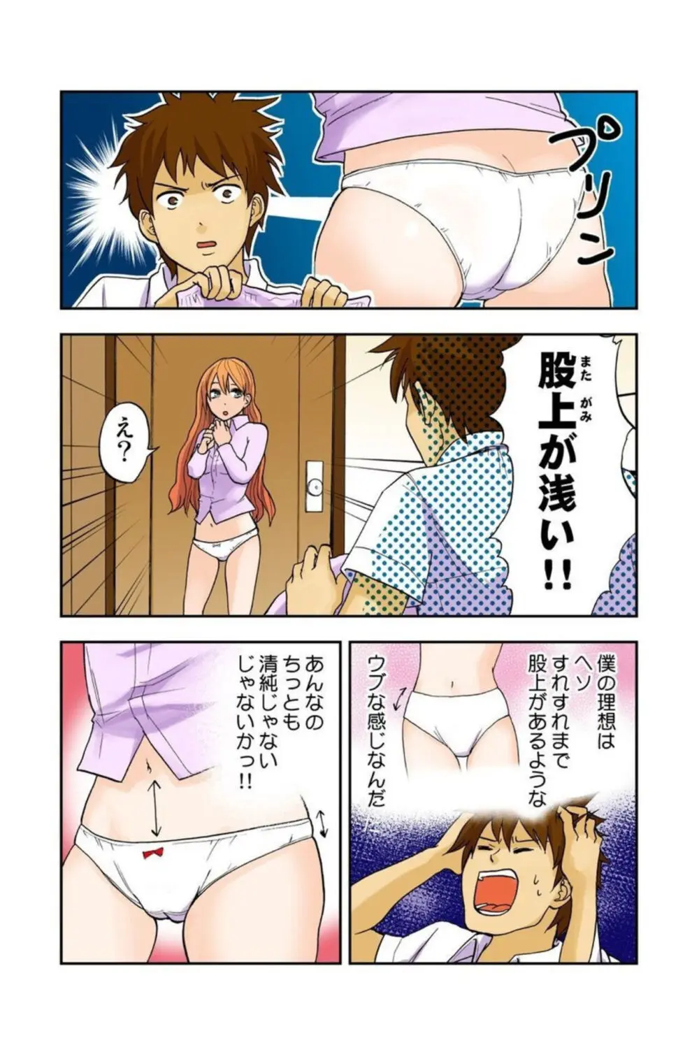 お姉ちゃんがワカンない! 1 Page.41