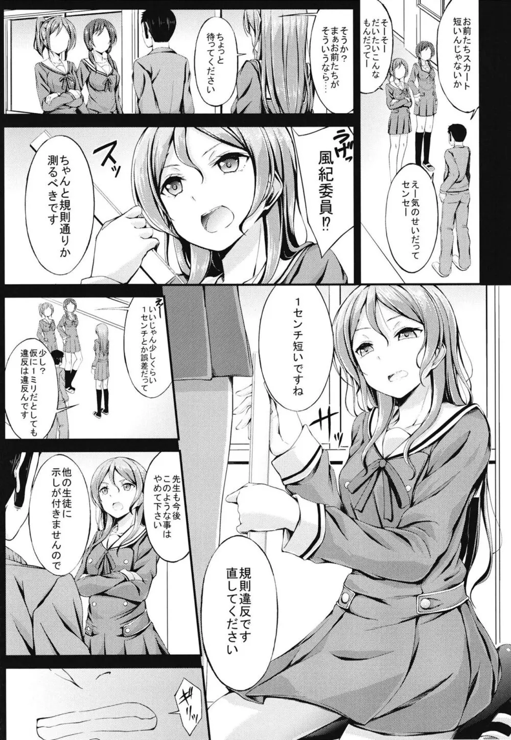 ロゼリア総集編 Page.53