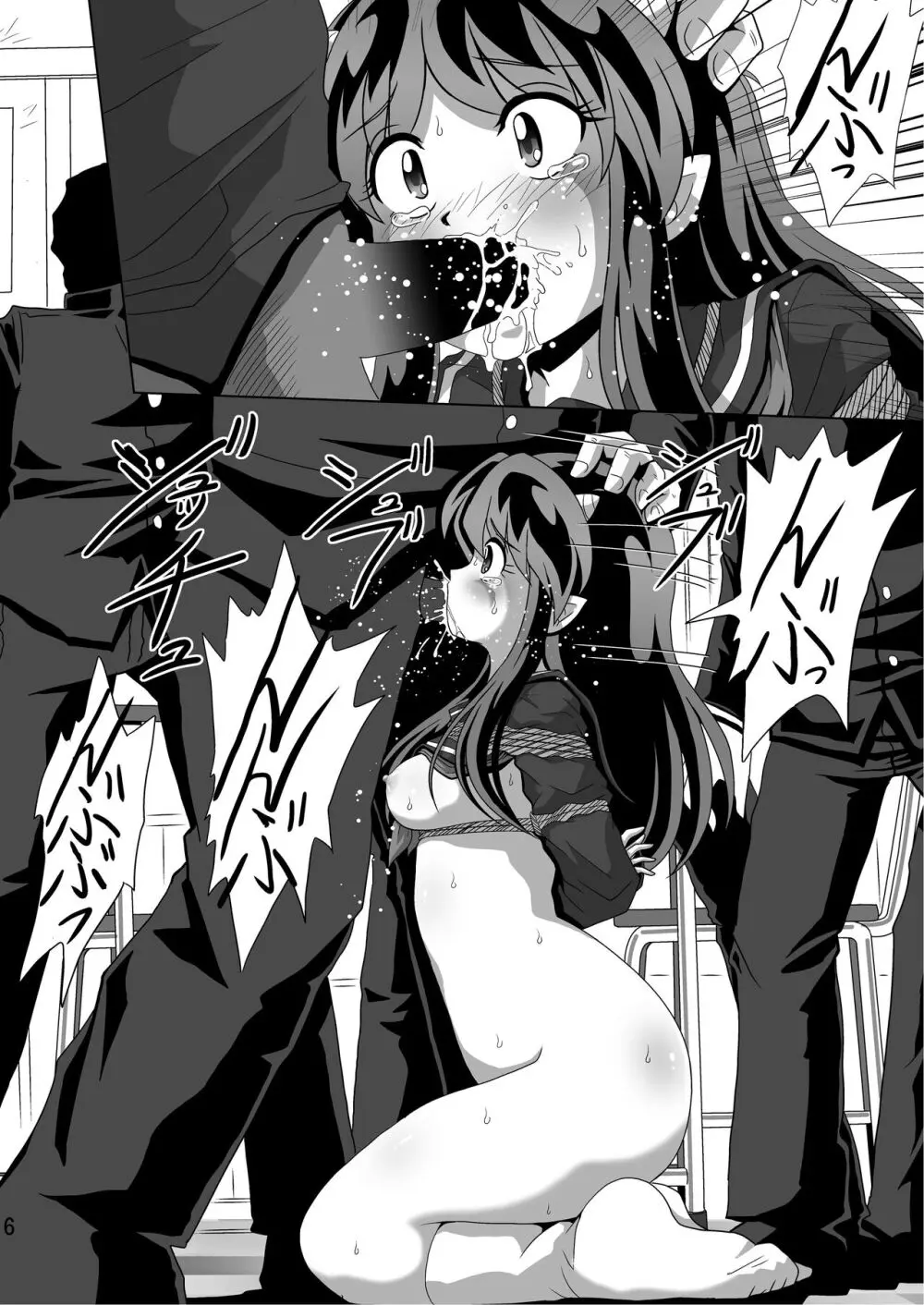 鬼が捕まったりなんかして(うる星やつら) Page.16