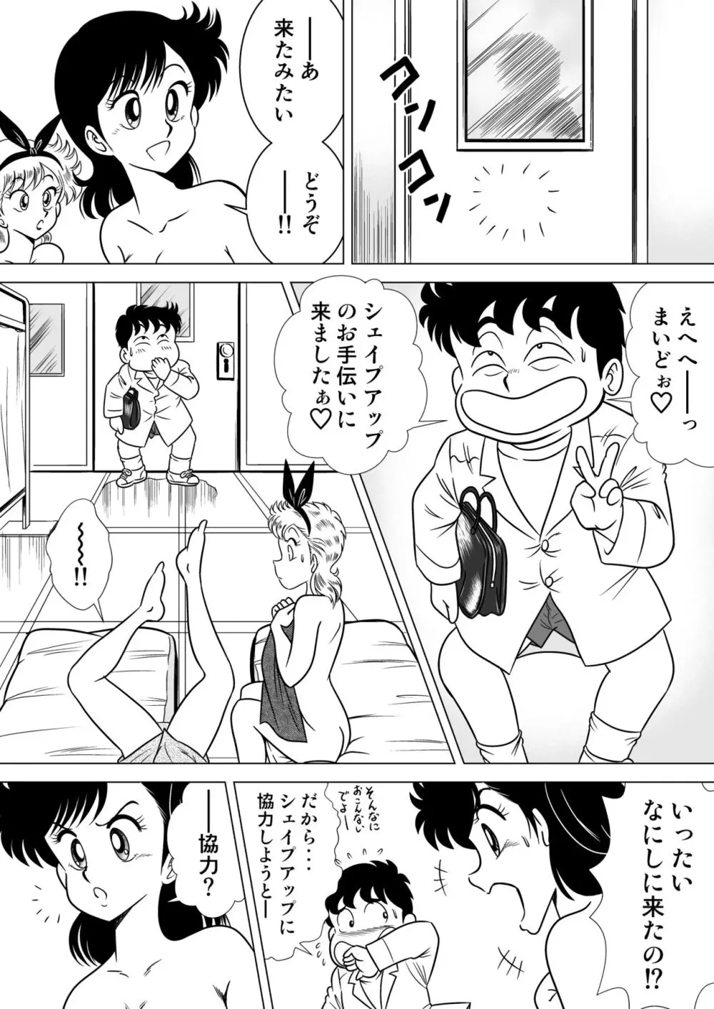 いずみちゃん敏感ハート2 Page.4