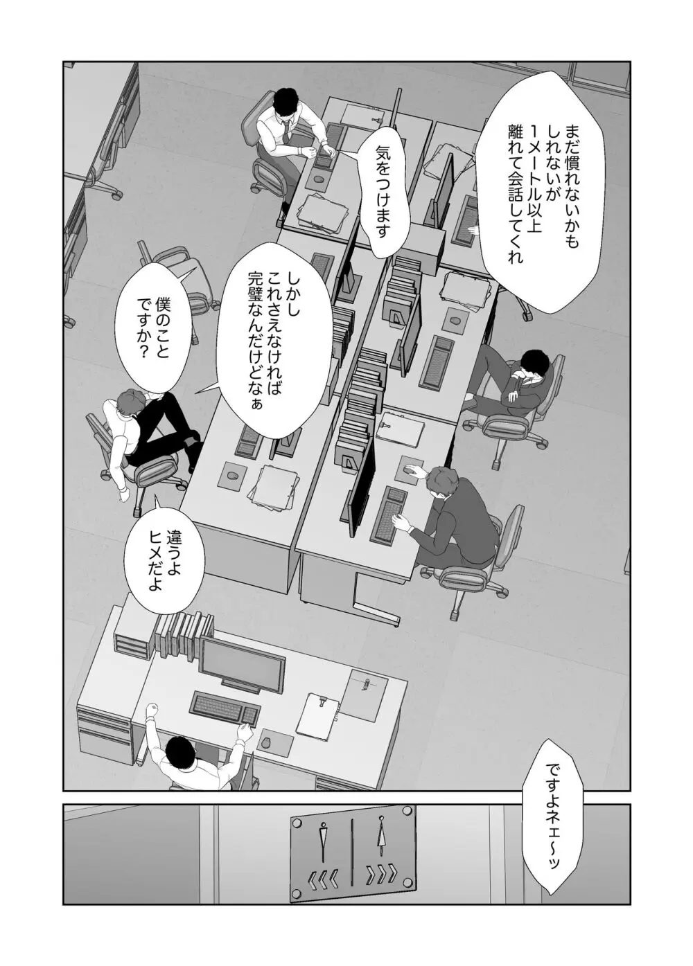 姫倉先輩はぼくの精子を狙ってる Page.5