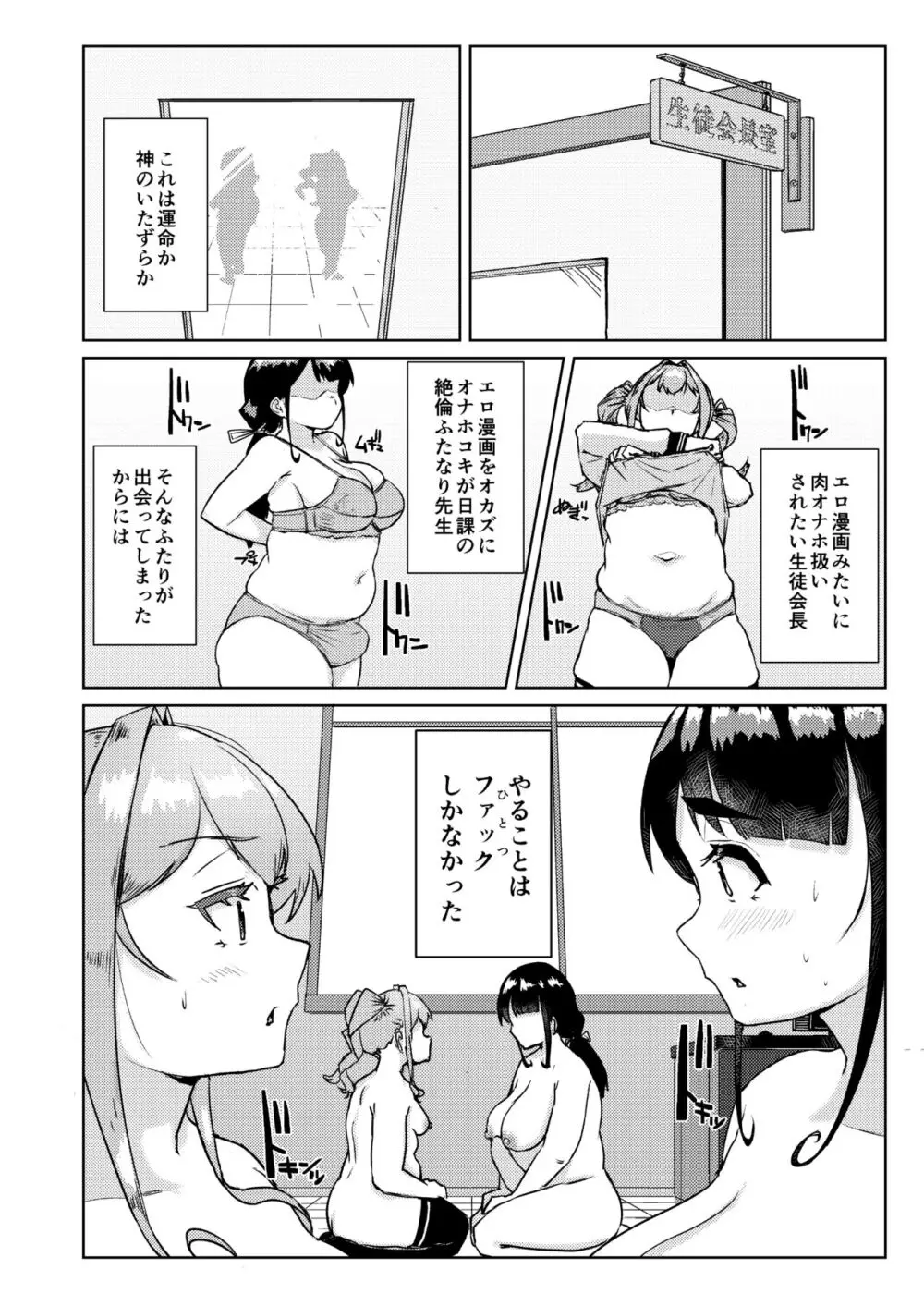 先生のおちんちん、わたくしにぶっ挿してくださいましっ！ Page.13