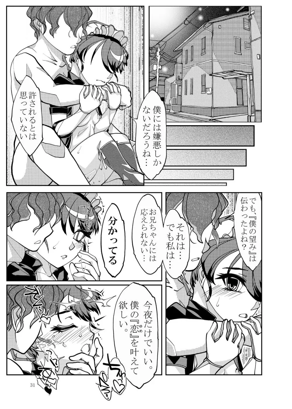 ぷにぷに総集編 Page.148