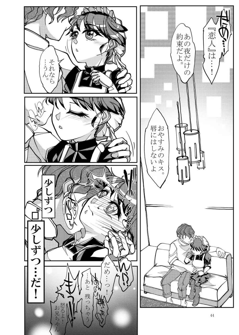 ぷにぷに総集編 Page.161