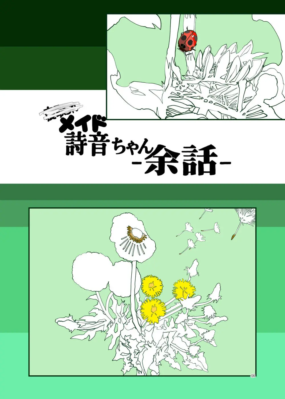 ぷにぷに総集編 Page.163