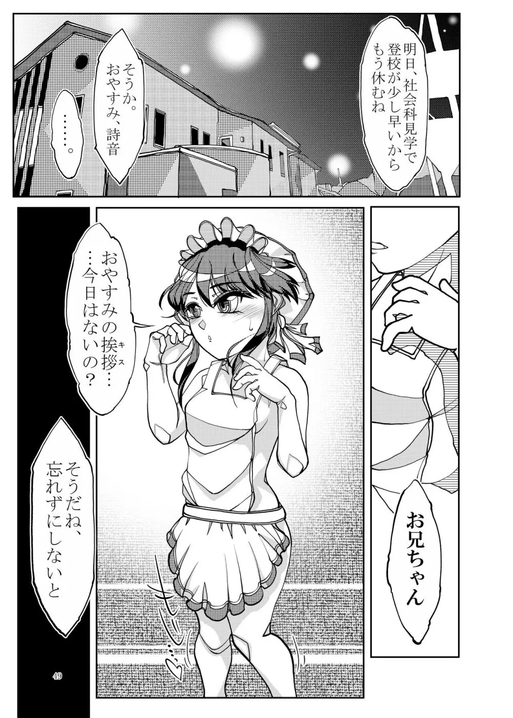 ぷにぷに総集編 Page.166