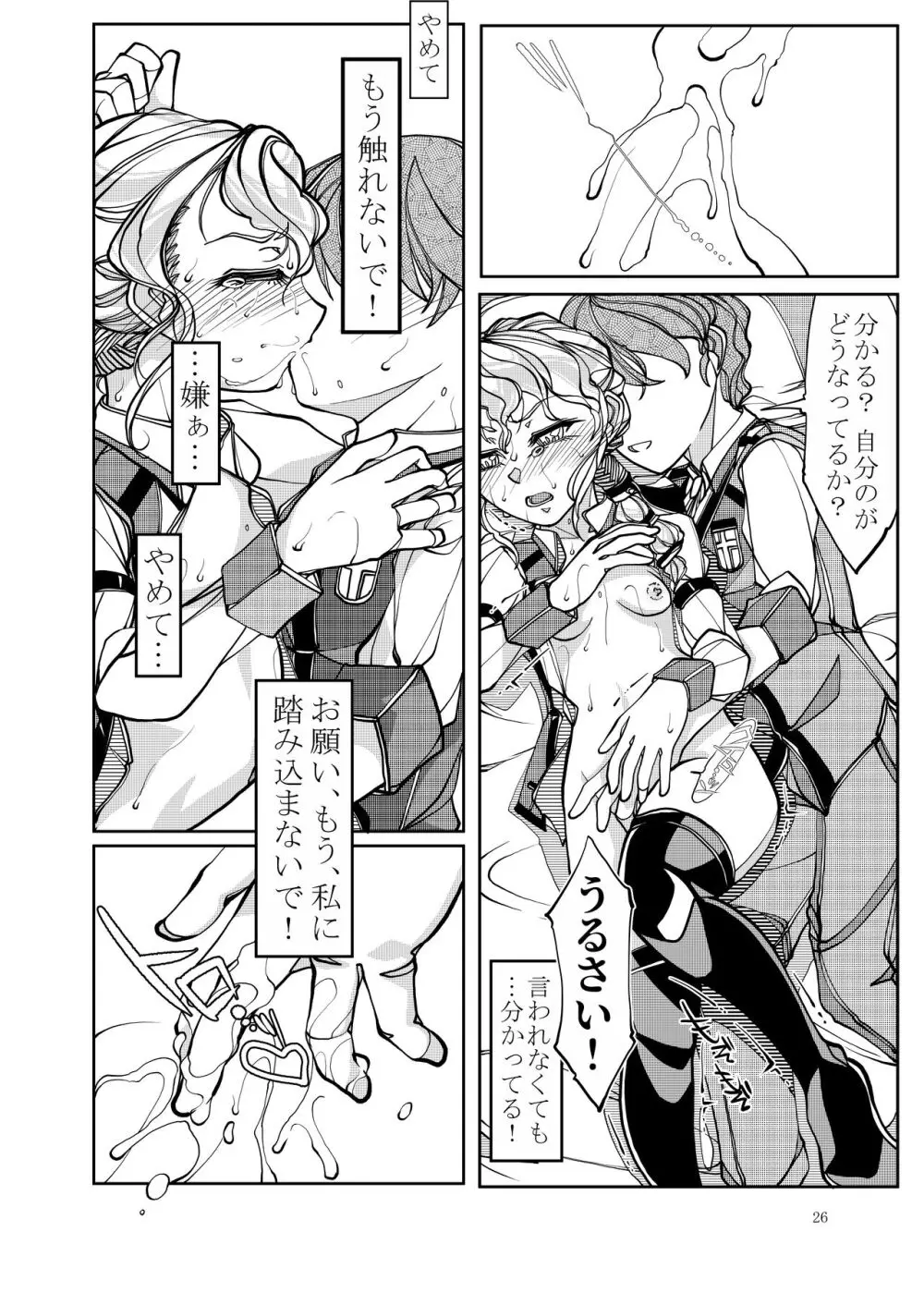 ぷにぷに総集編 Page.96