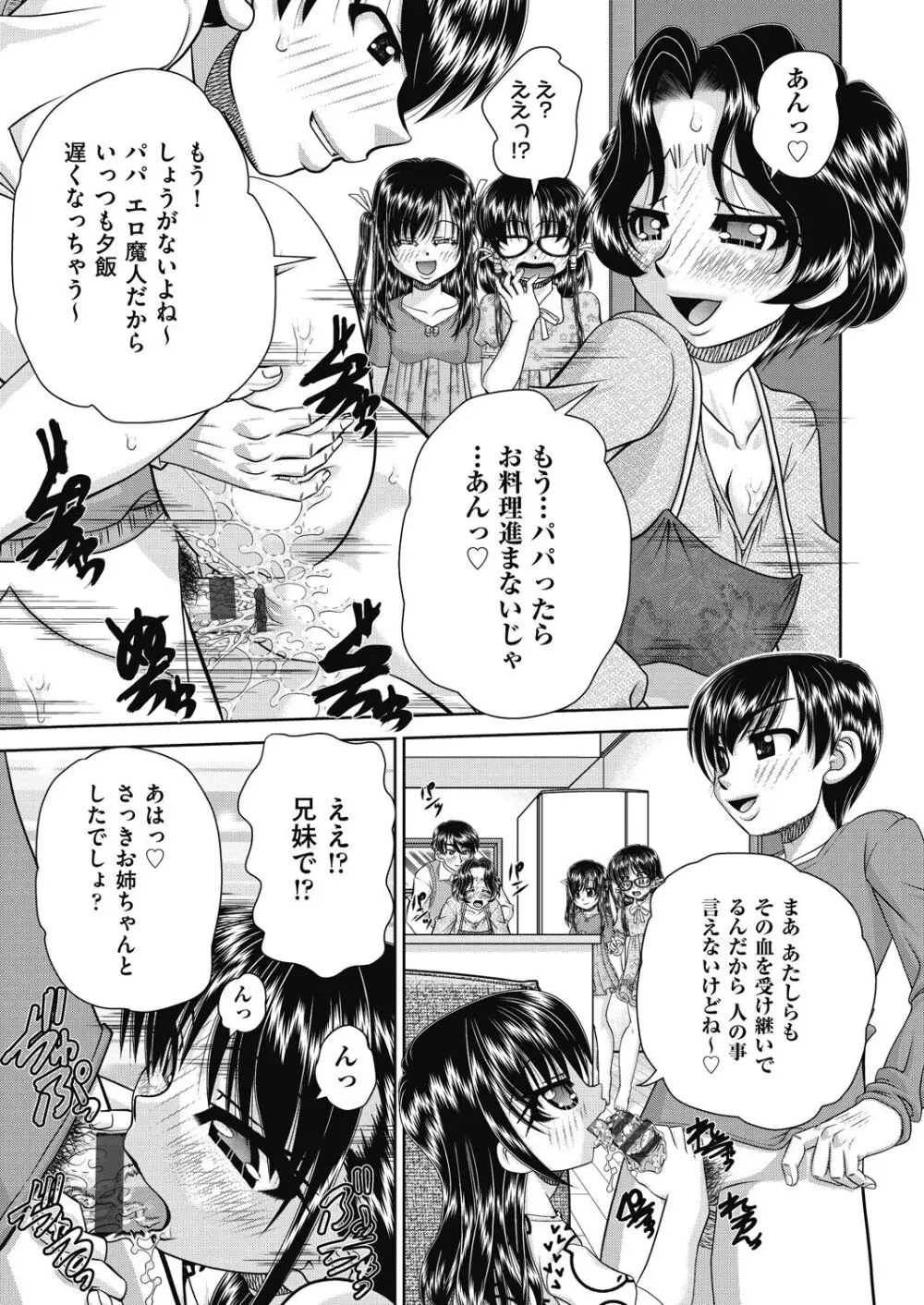 レズっ娘女子小○生と乱交SEXしませんか? Page.125