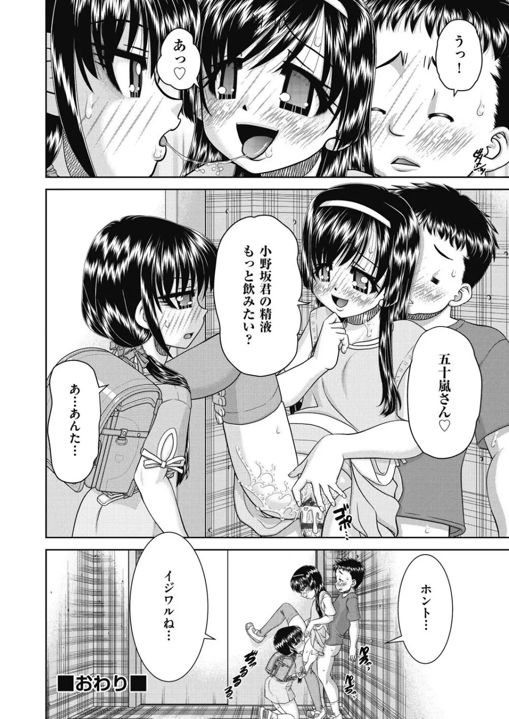 レズっ娘女子小○生と乱交SEXしませんか? Page.162