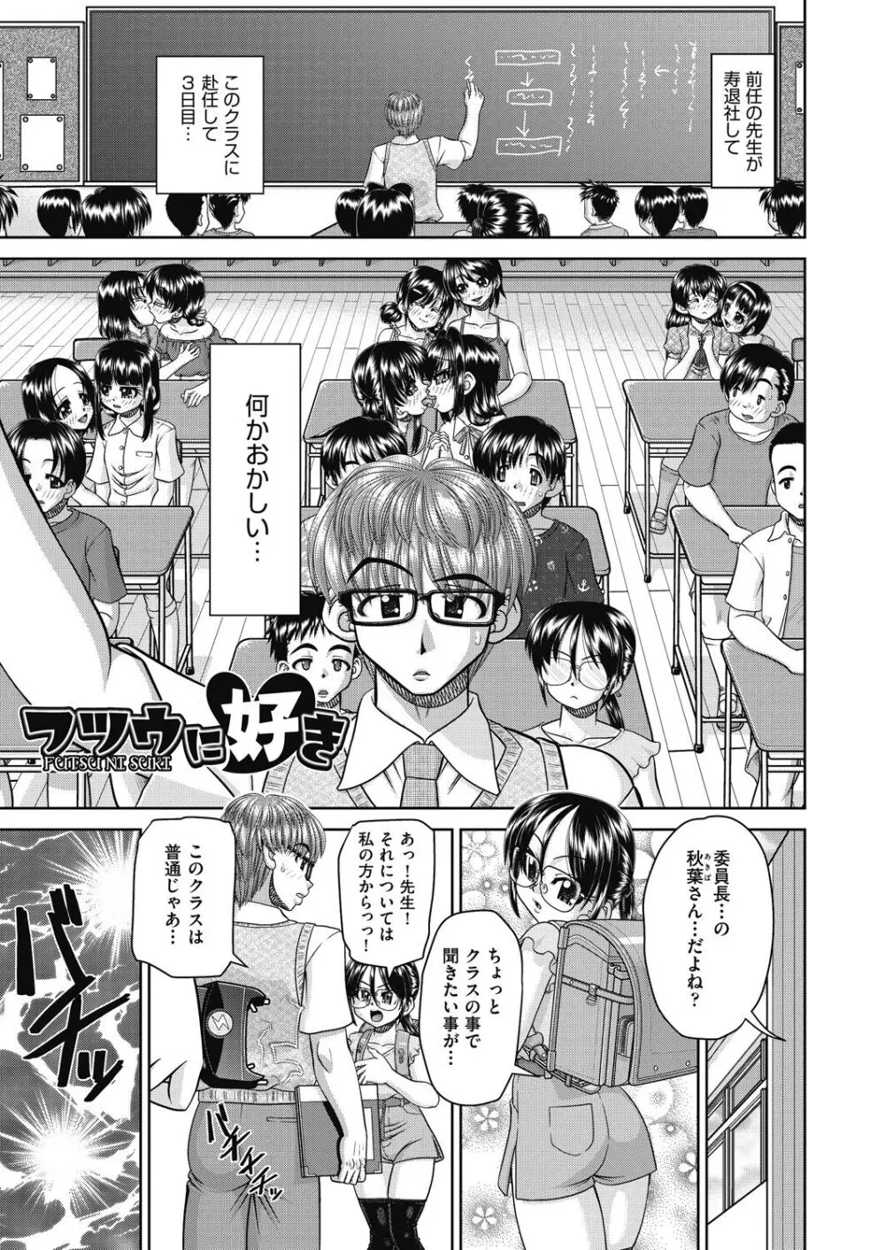 レズっ娘女子小○生と乱交SEXしませんか? Page.163