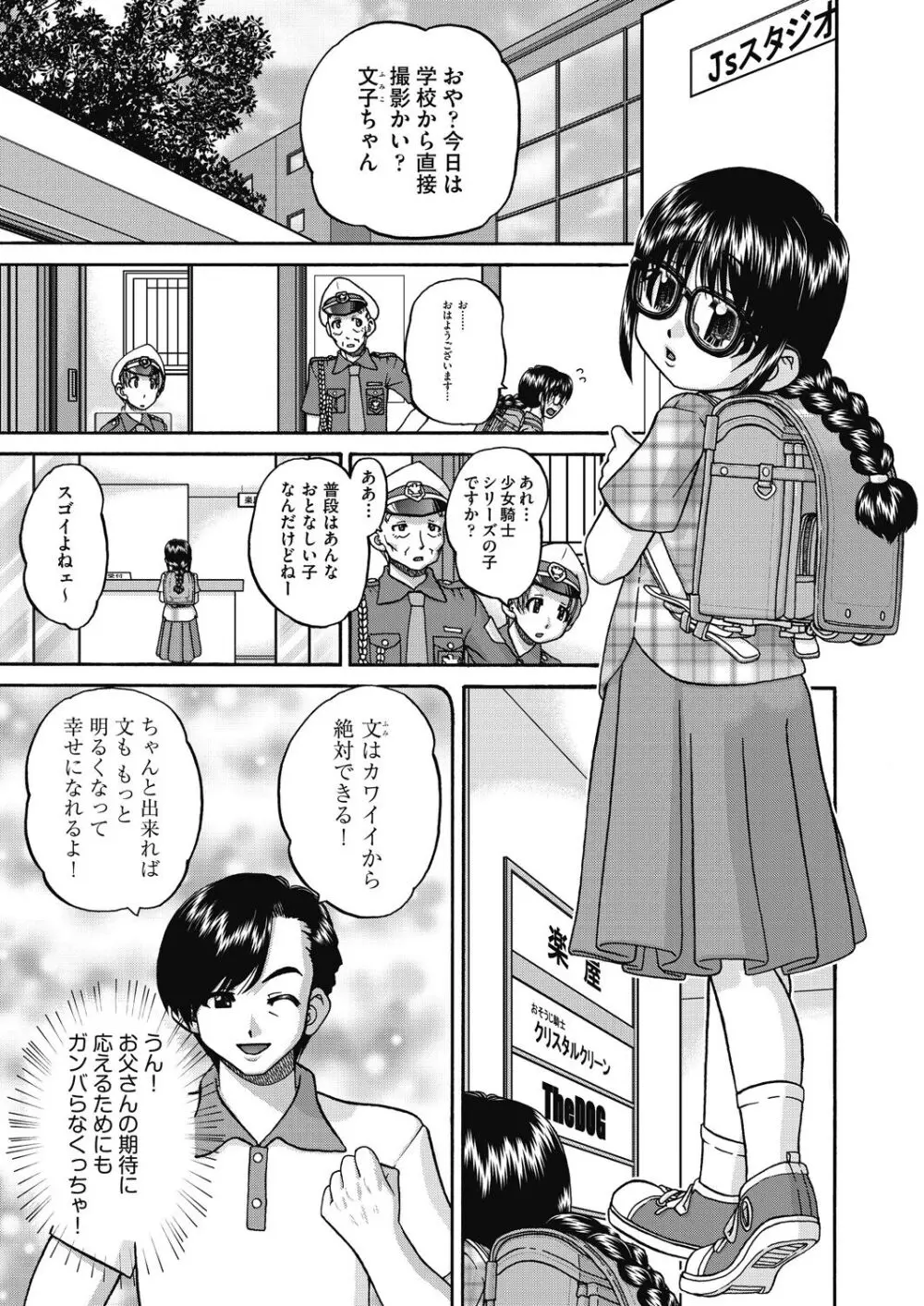 レズっ娘女子小○生と乱交SEXしませんか? Page.173