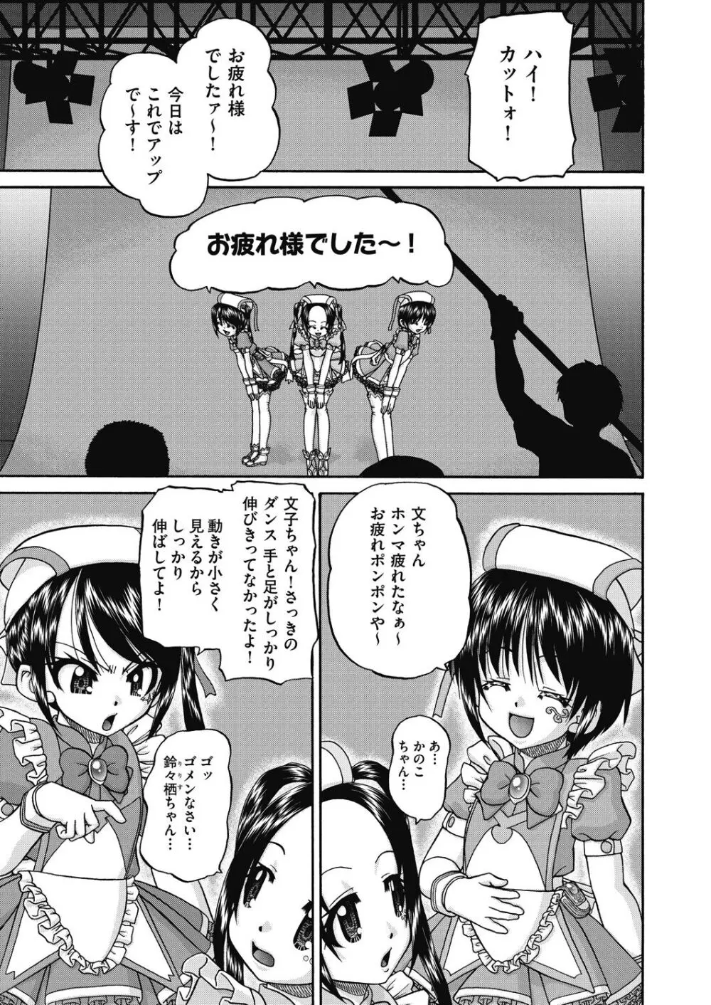 レズっ娘女子小○生と乱交SEXしませんか? Page.175