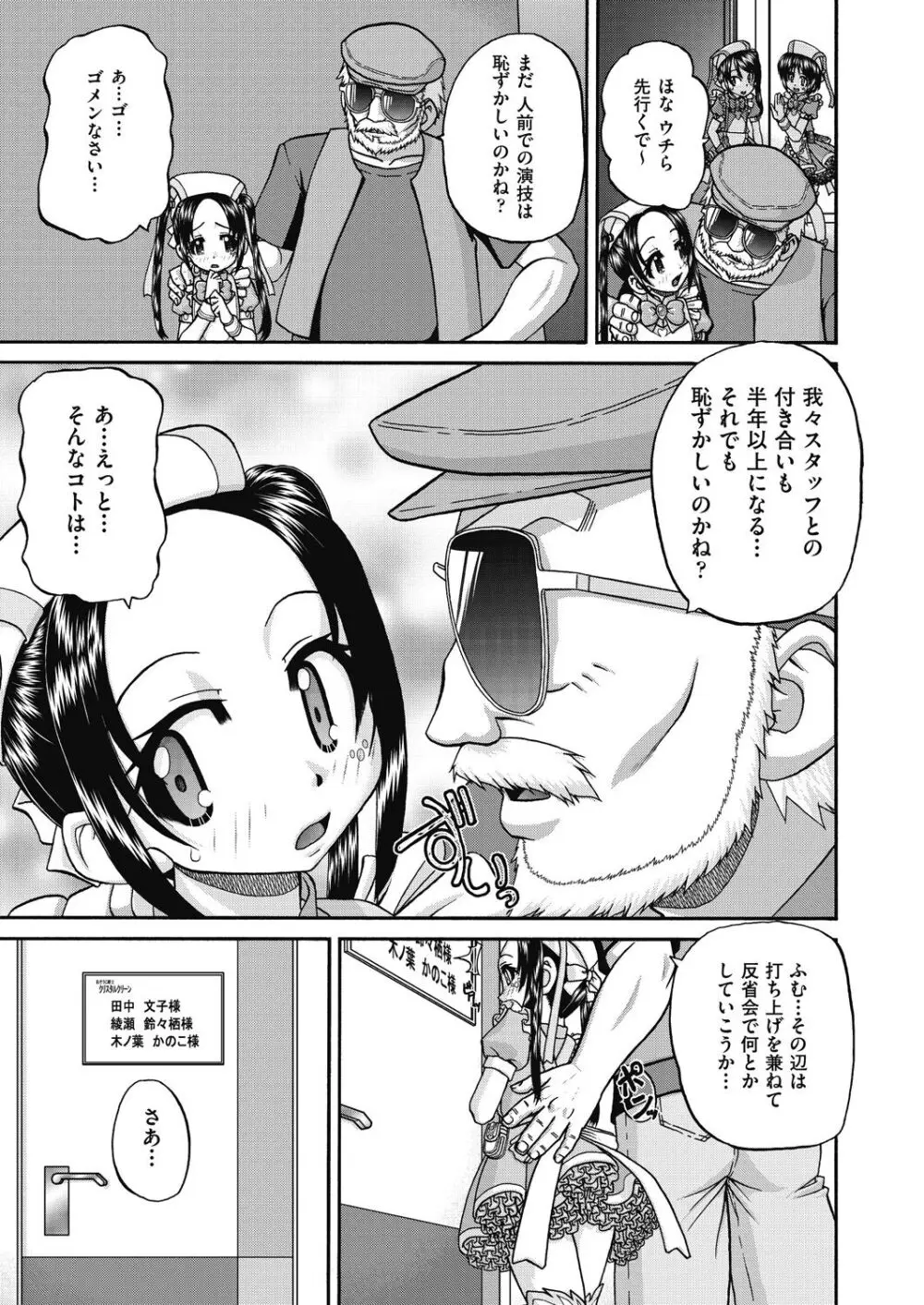 レズっ娘女子小○生と乱交SEXしませんか? Page.177