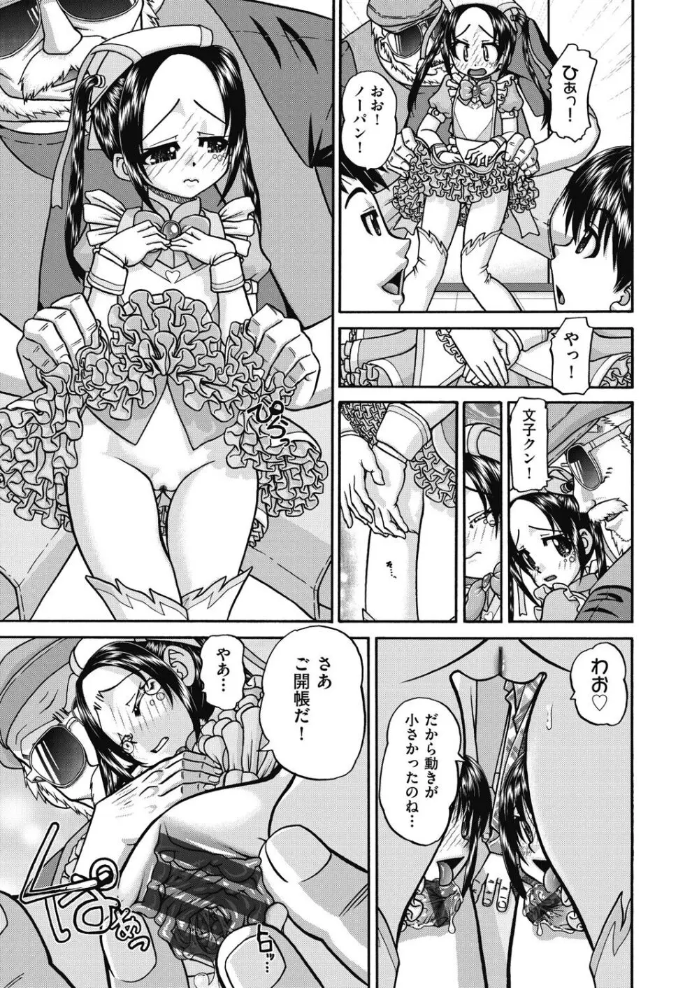 レズっ娘女子小○生と乱交SEXしませんか? Page.179